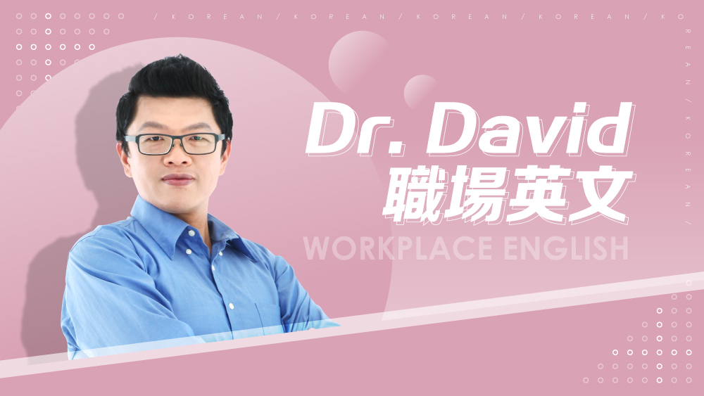 【職場英文】外賓接待英文