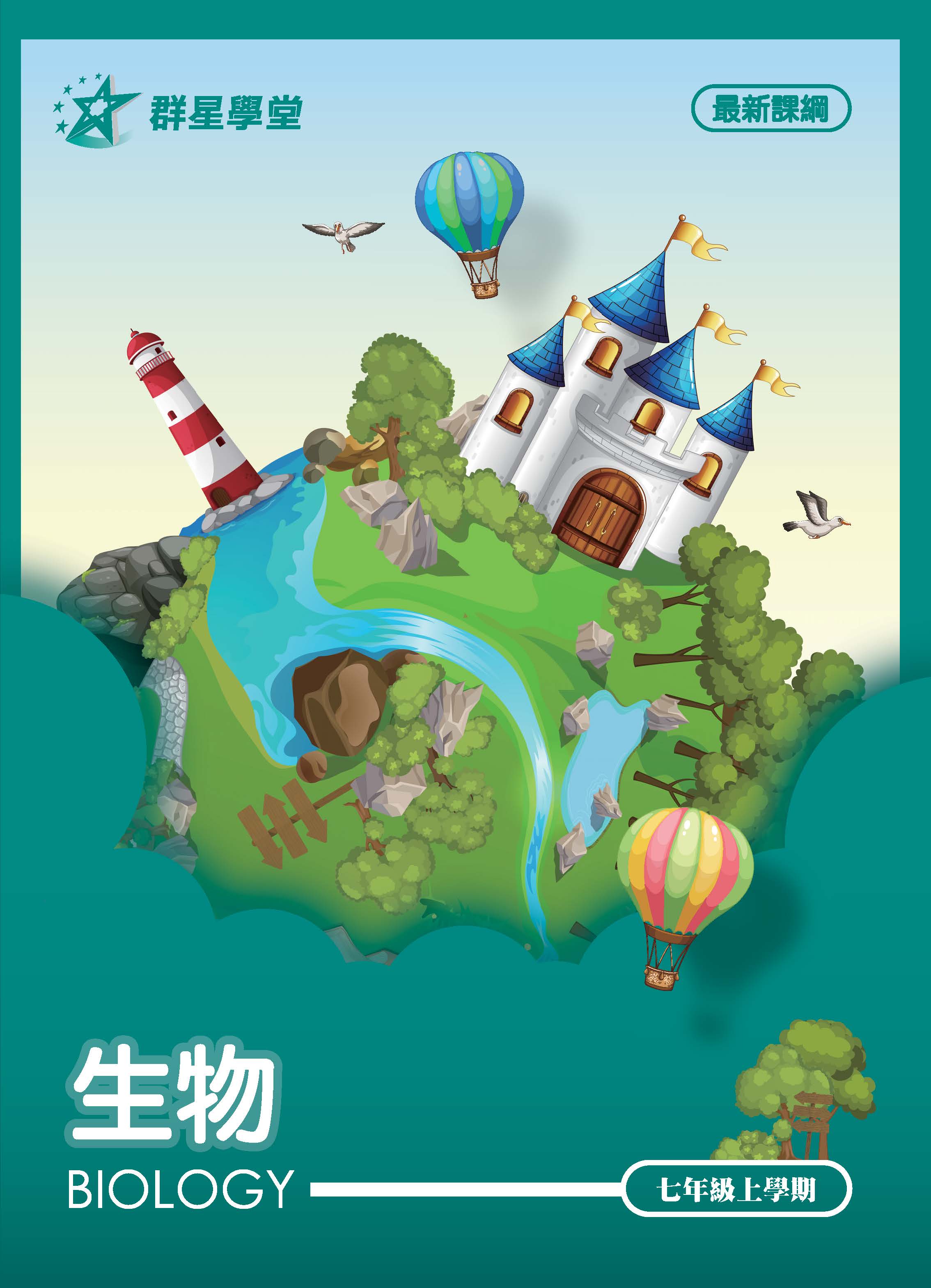 講義封面1