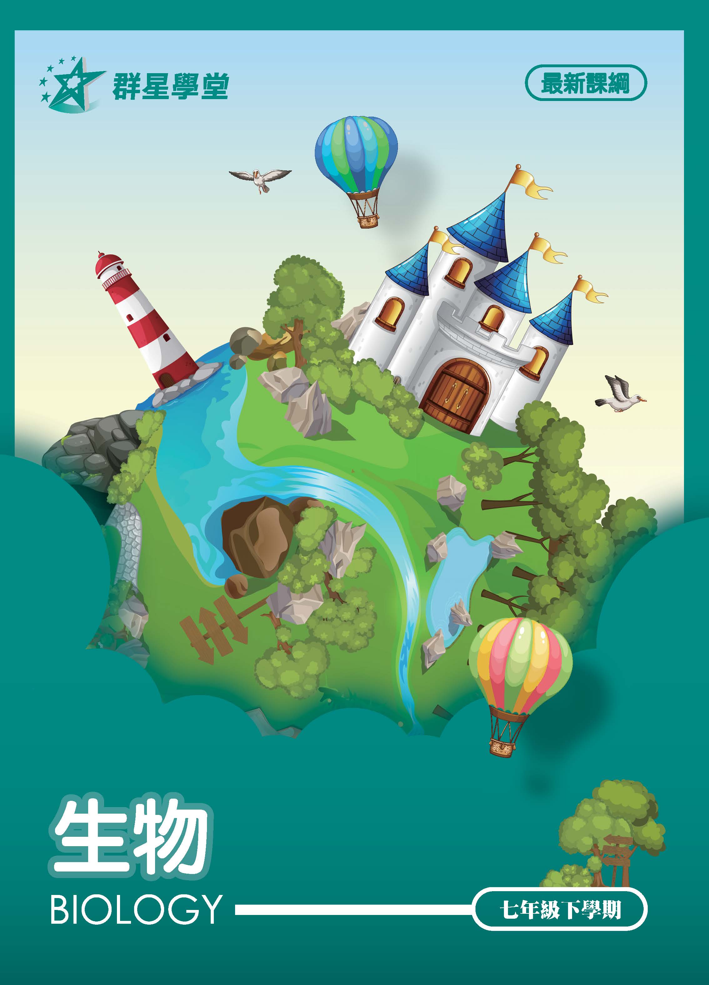 講義封面1