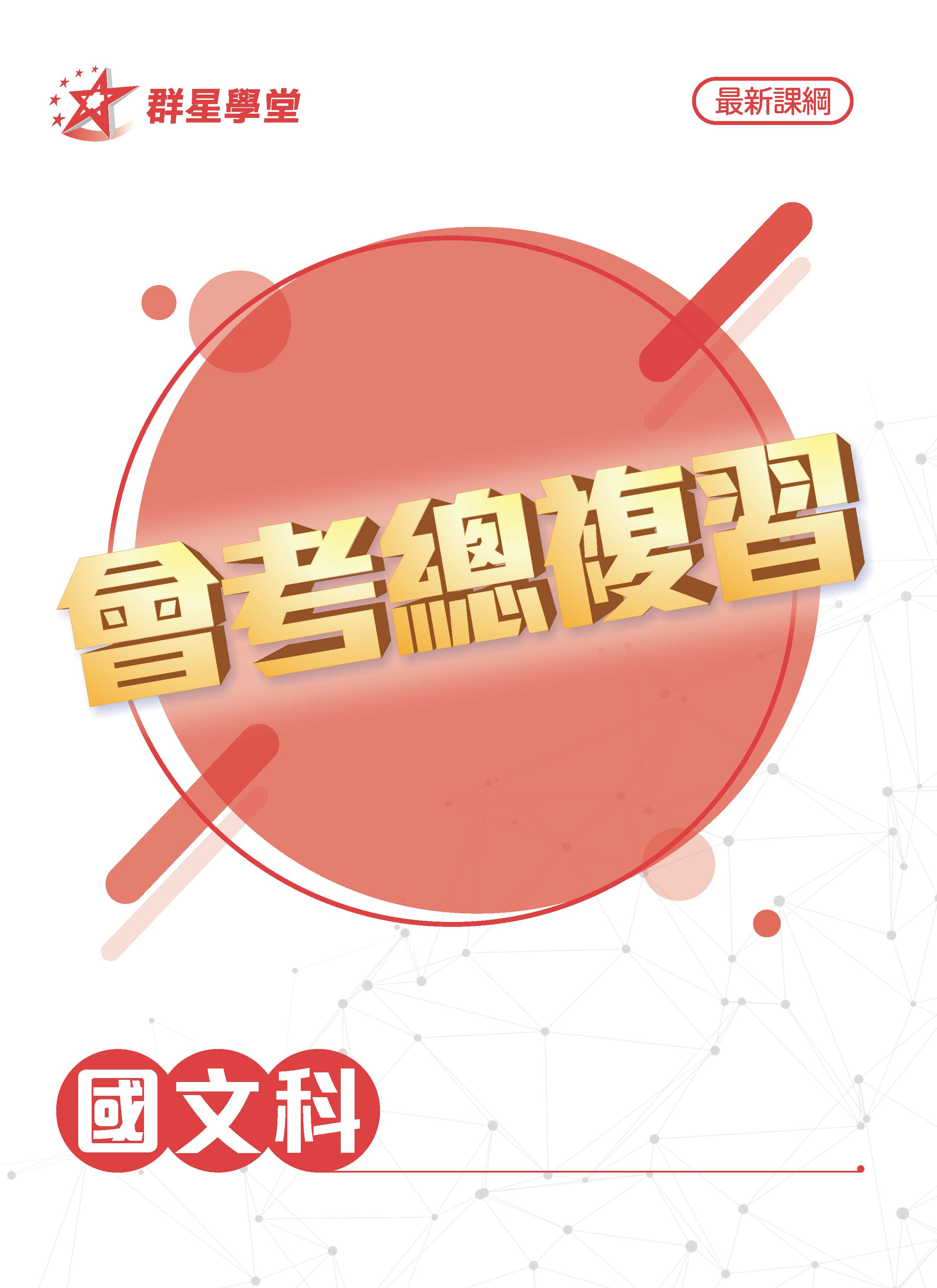 講義封面1