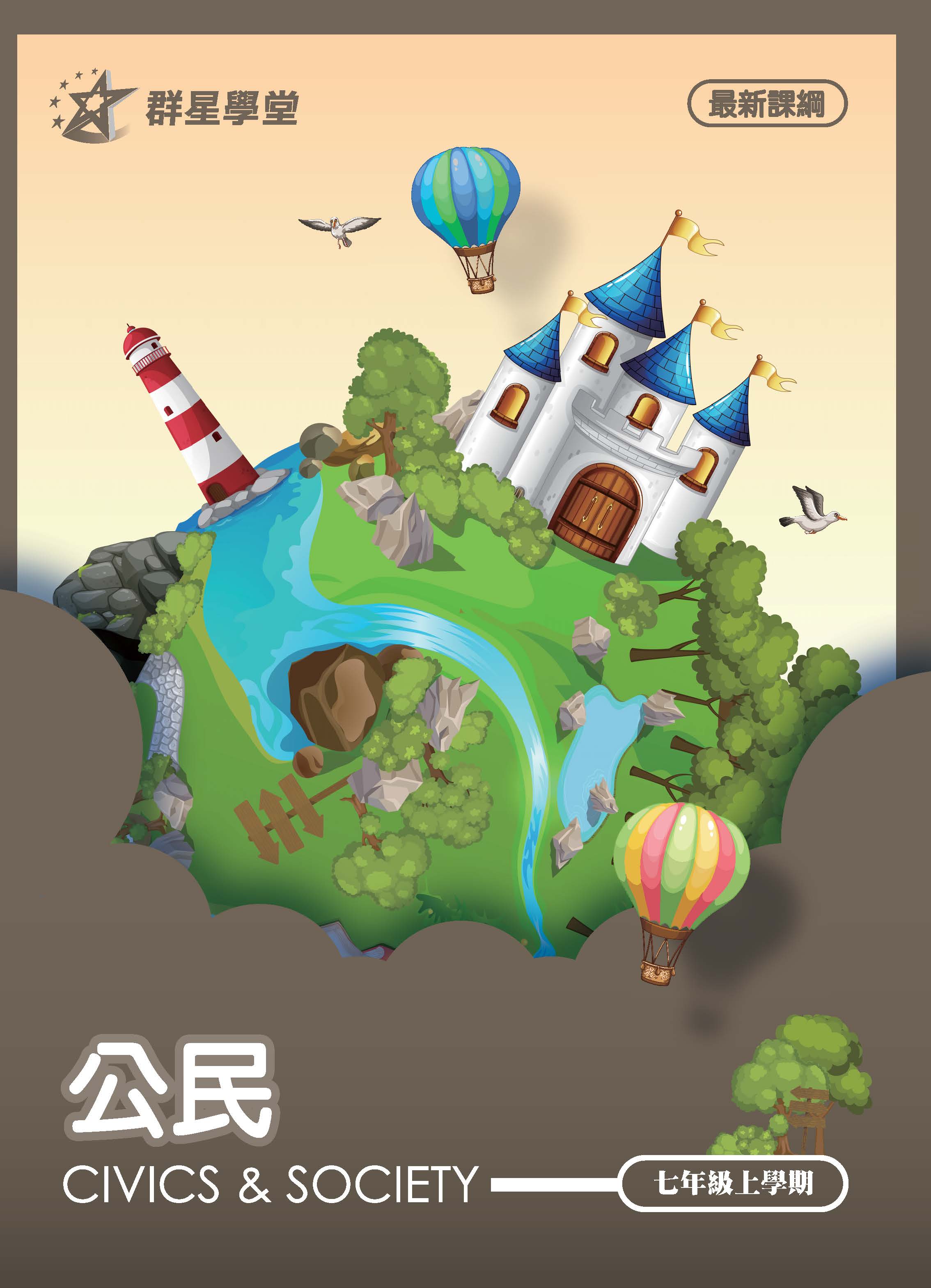 講義封面1