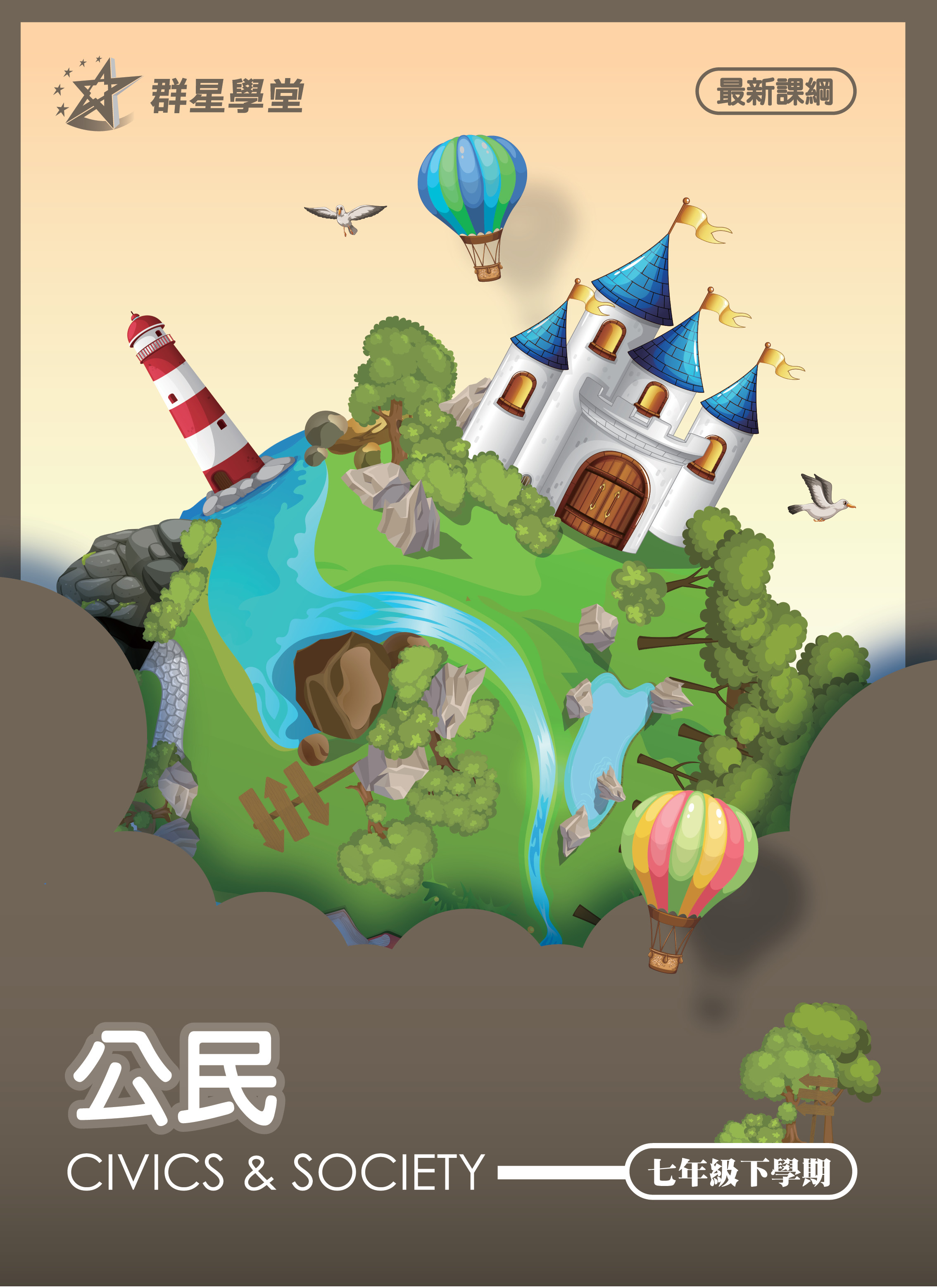 講義封面1
