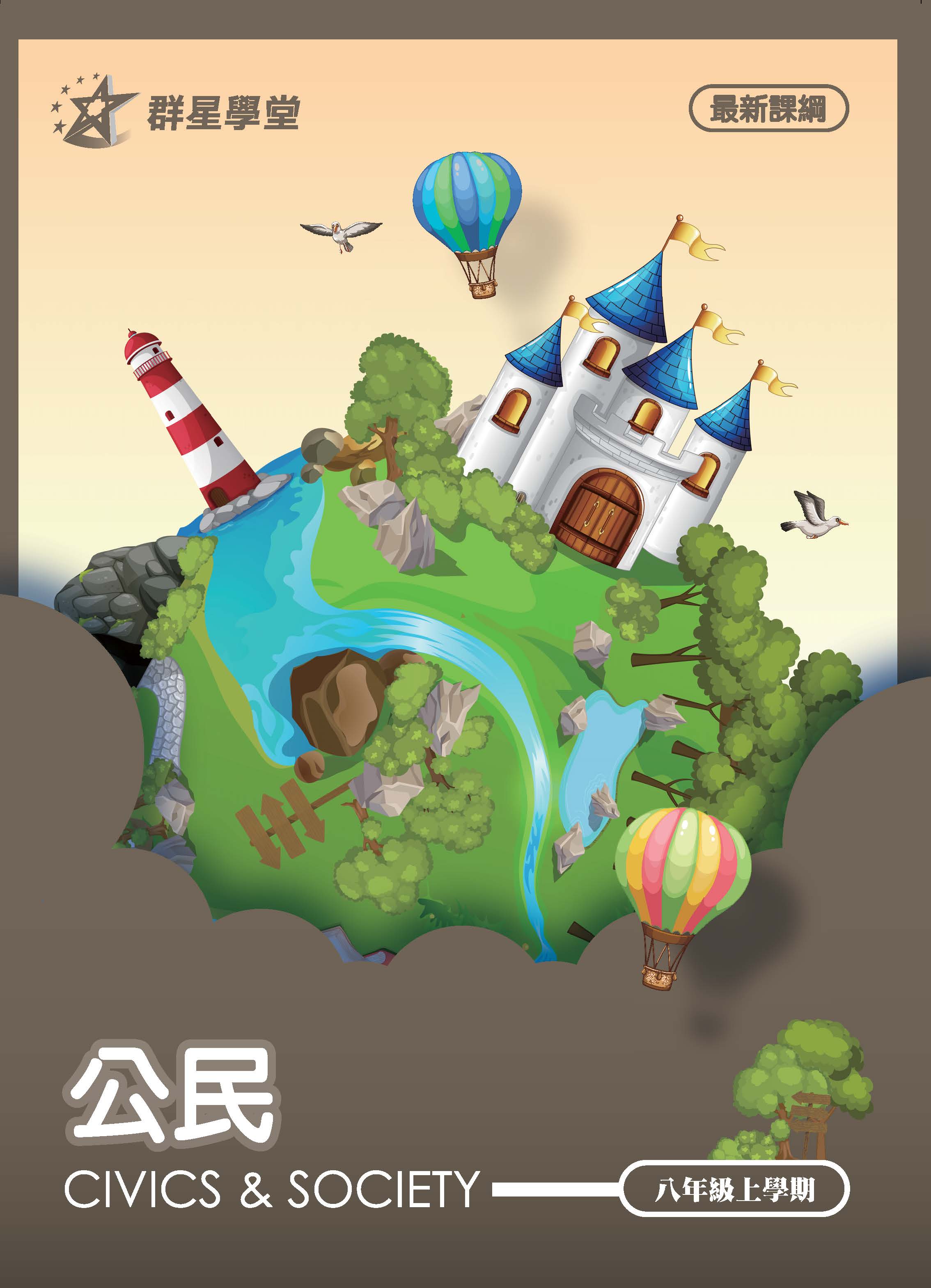 講義封面1
