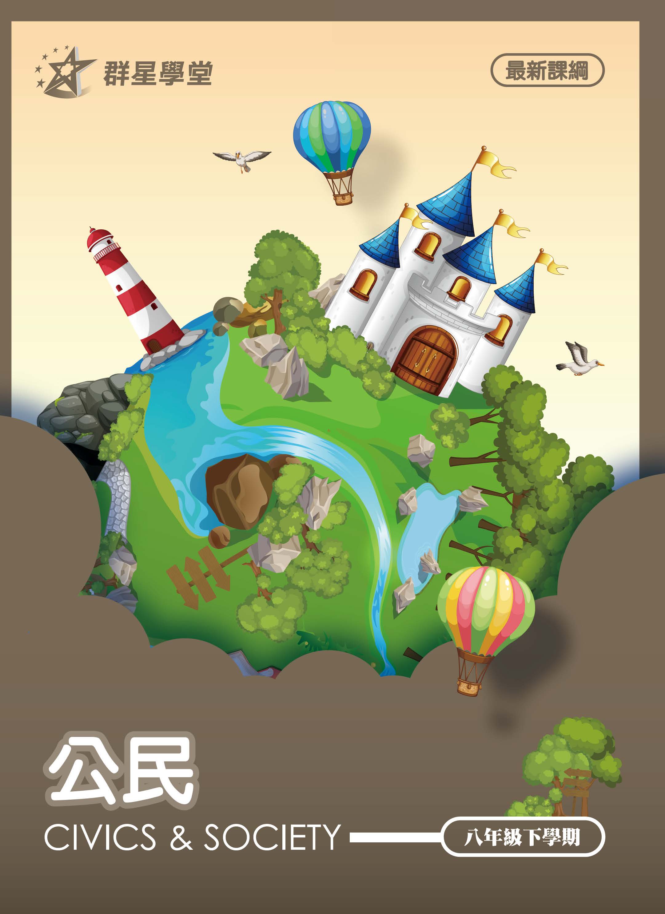 講義封面1