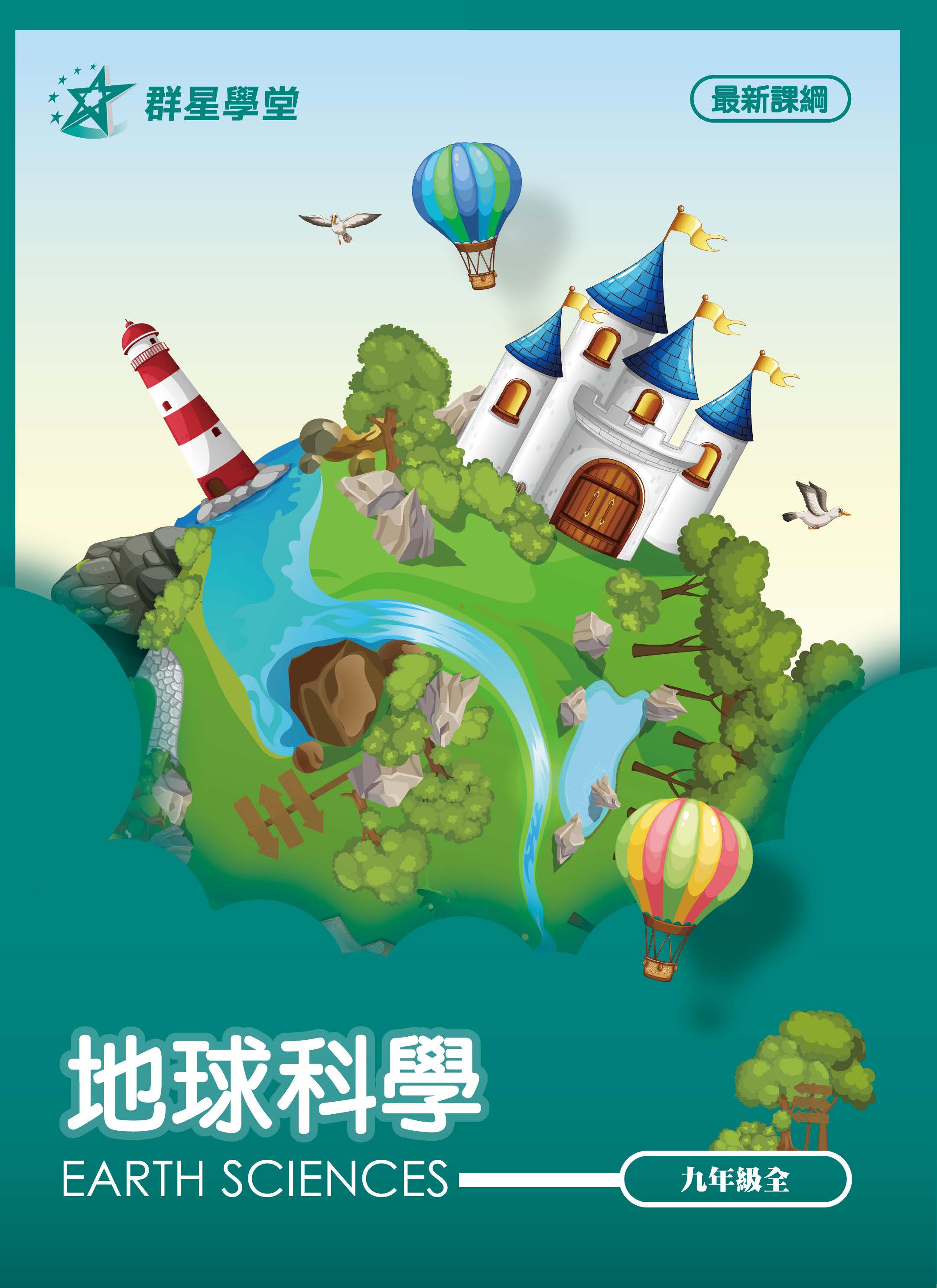 講義封面1