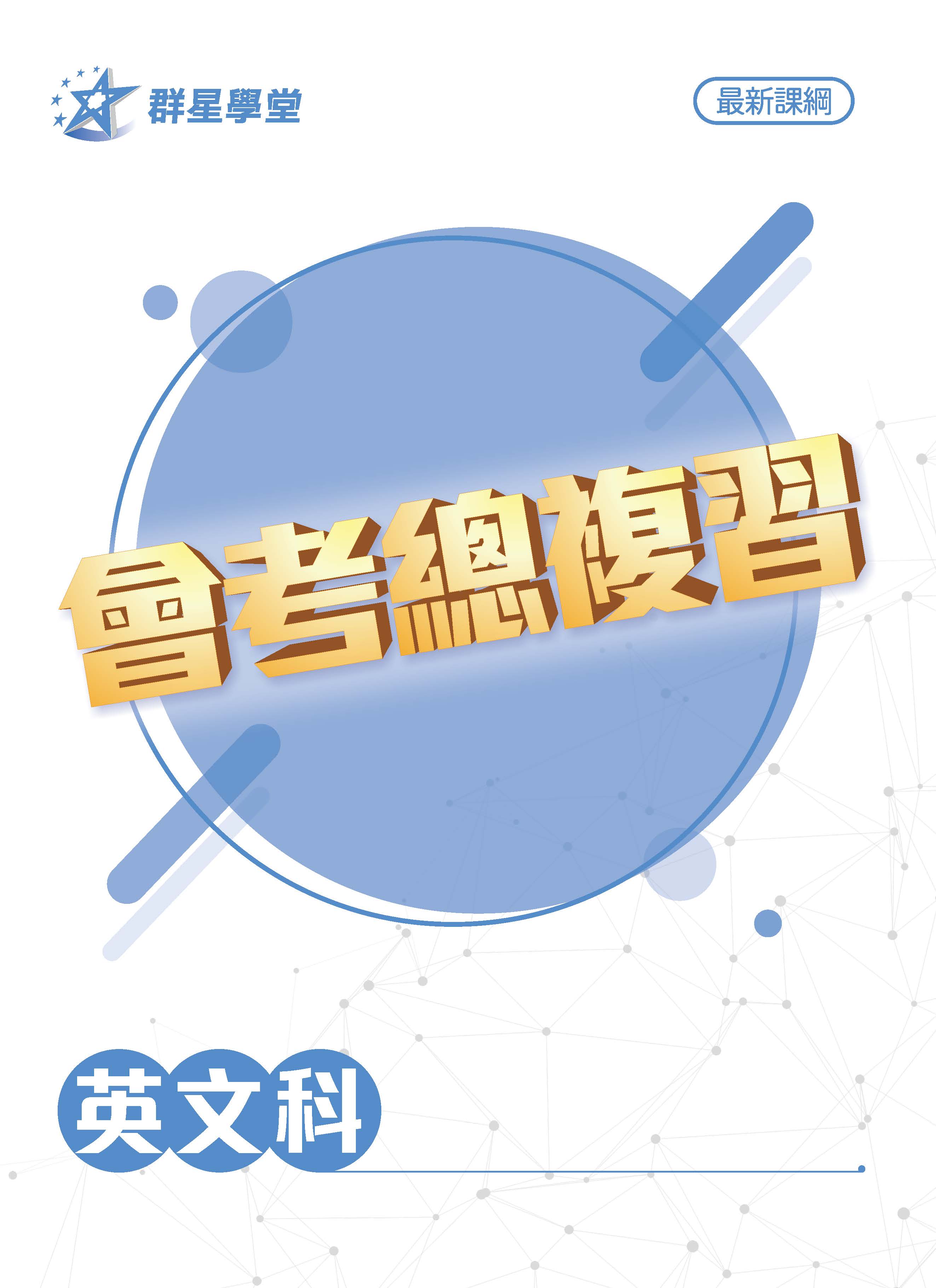 講義封面1