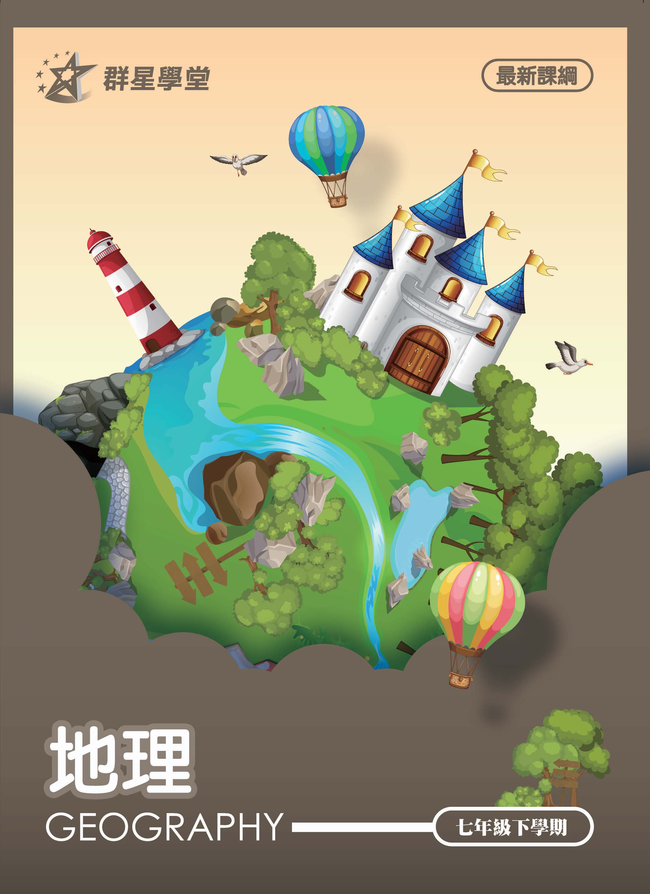 講義封面1