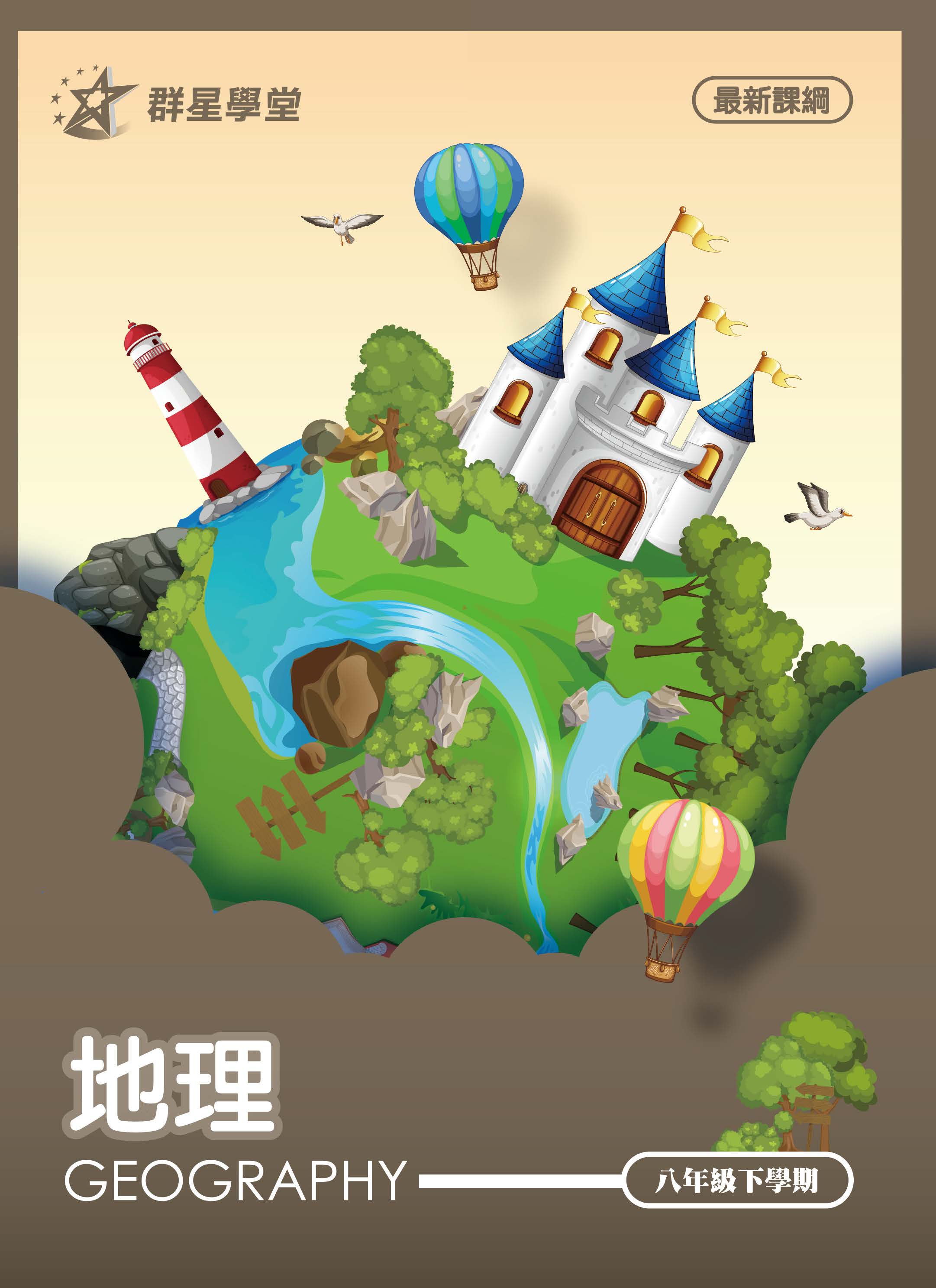 講義封面1