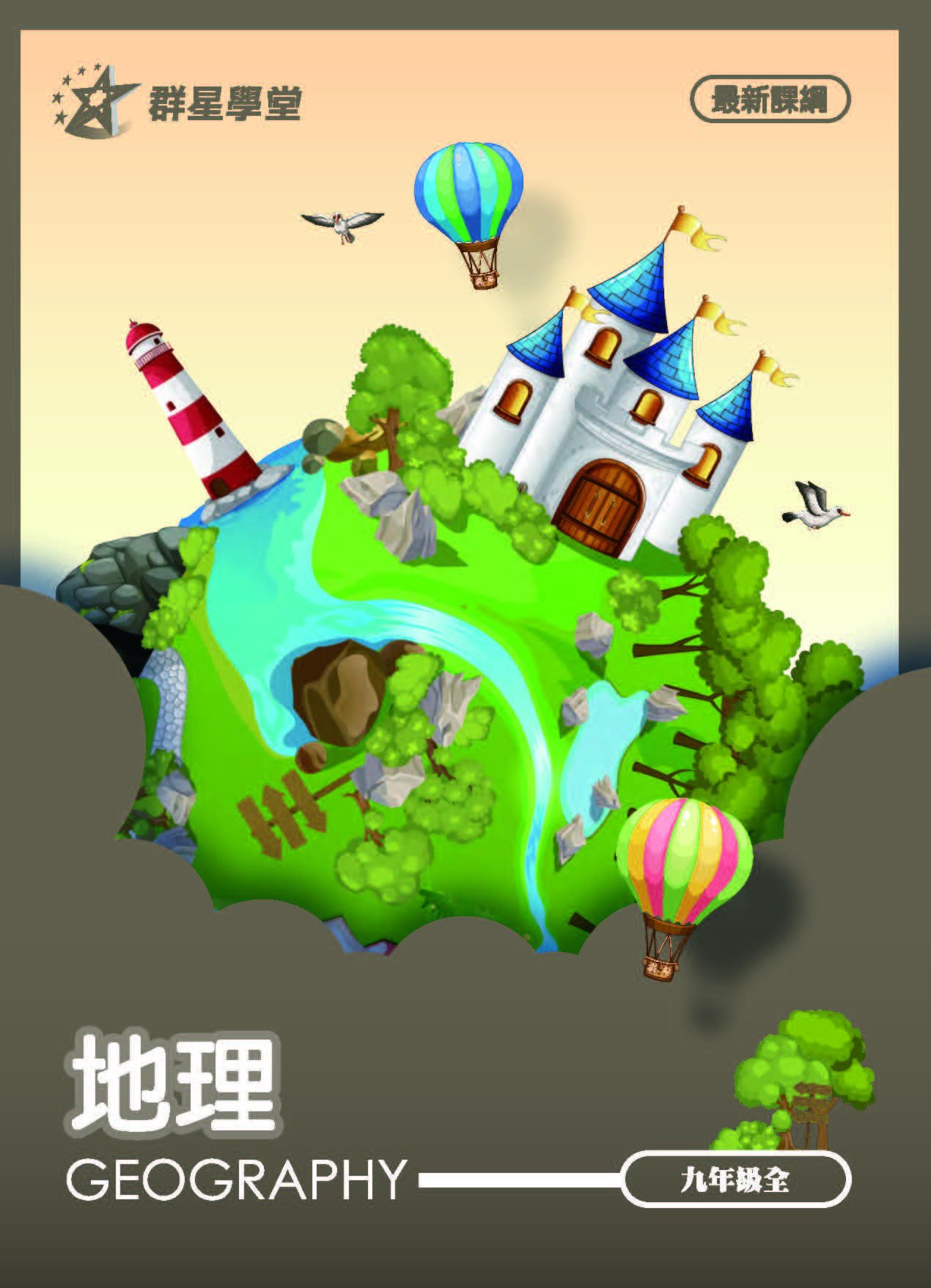 講義封面1