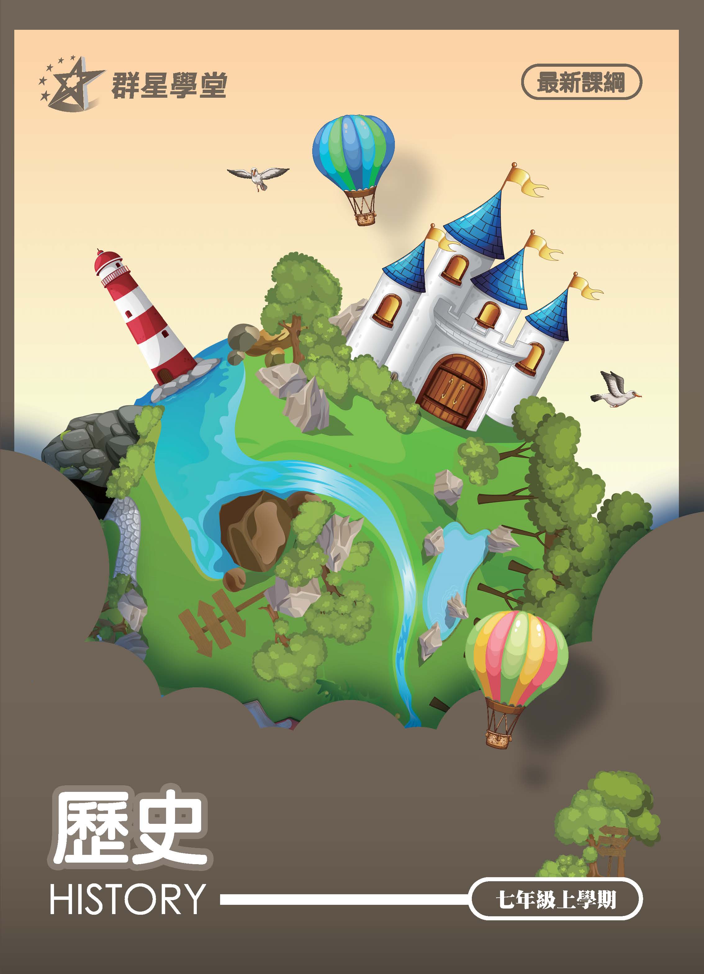 講義封面1