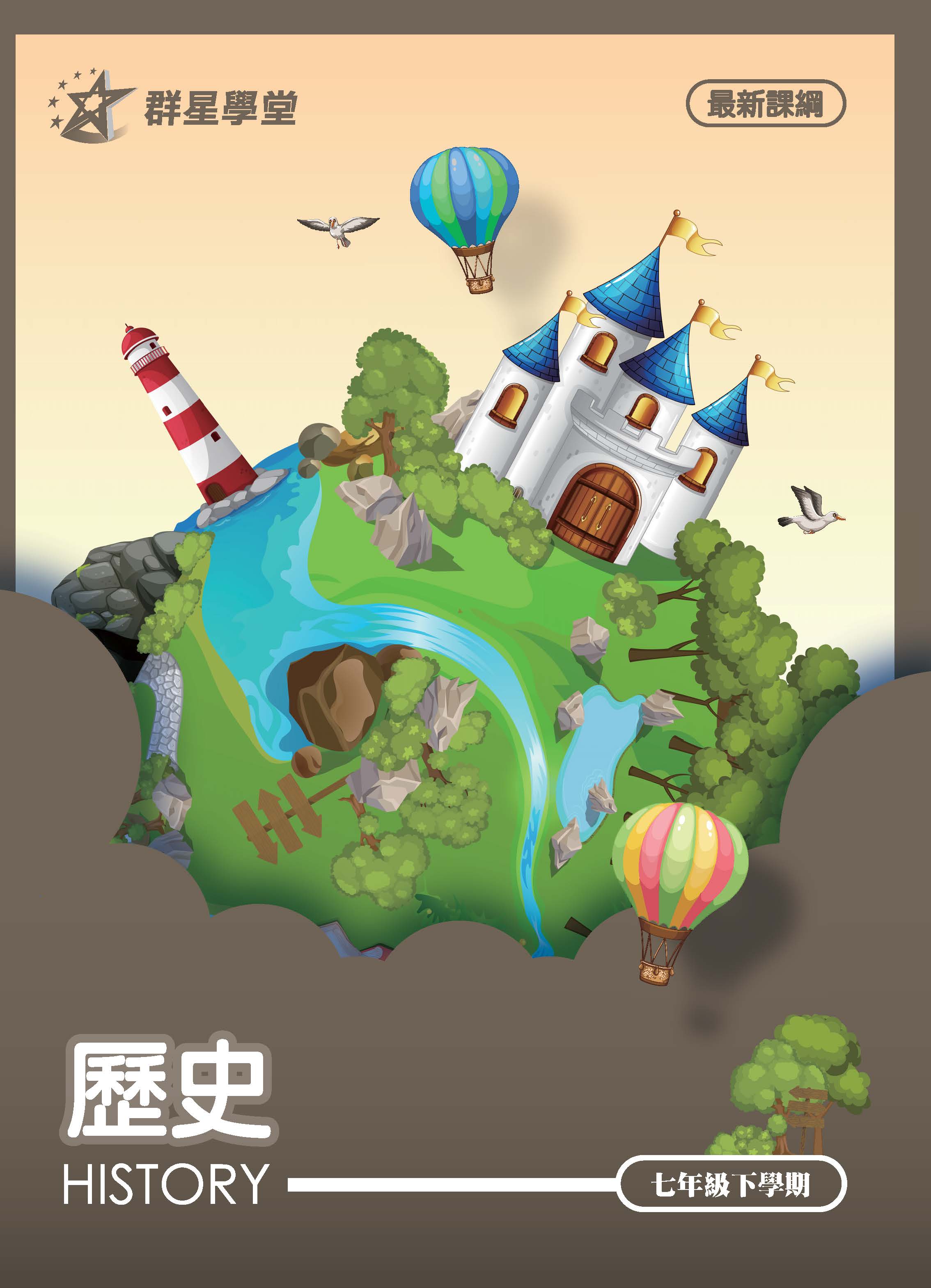 講義封面1