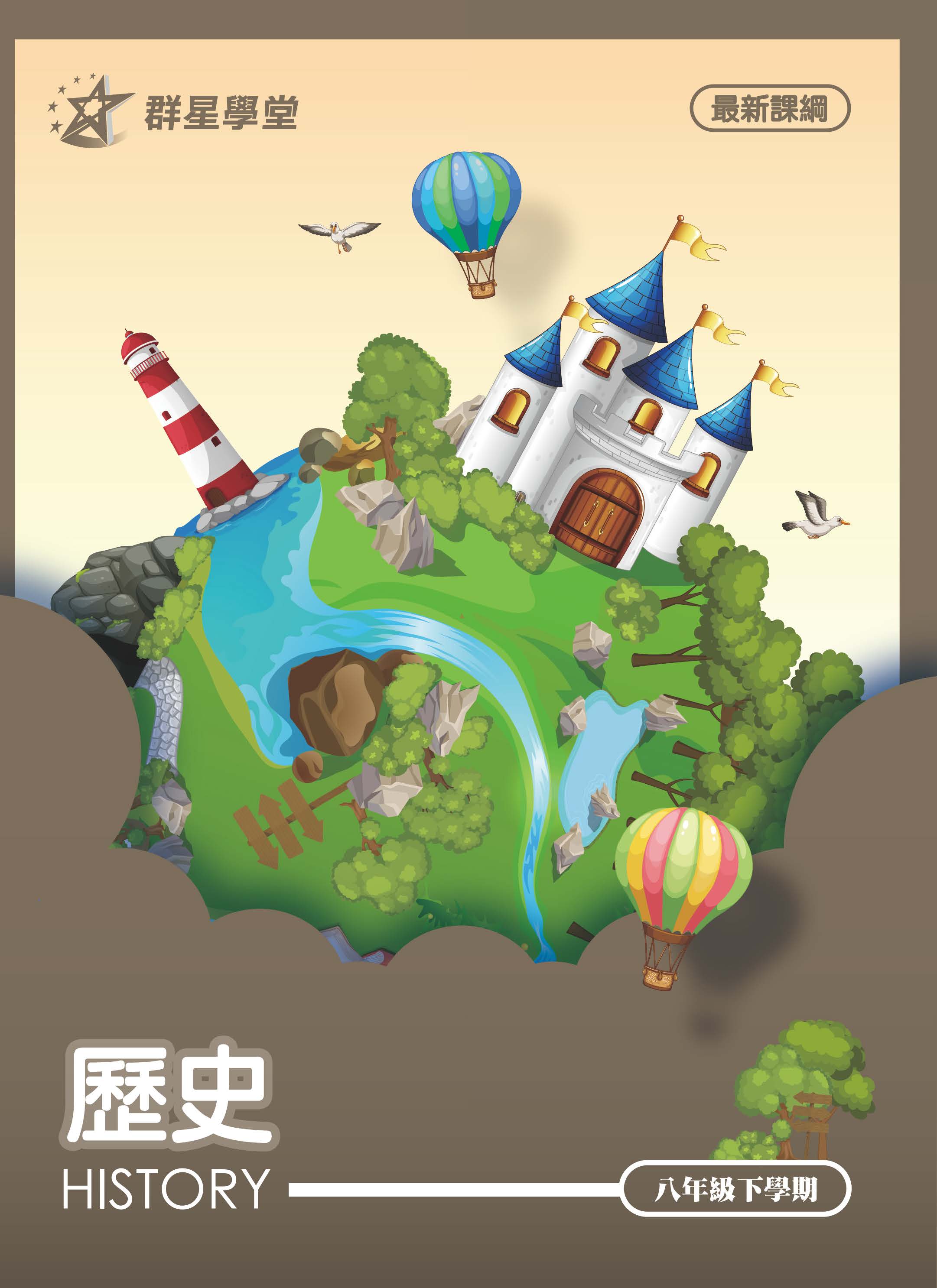 講義封面1