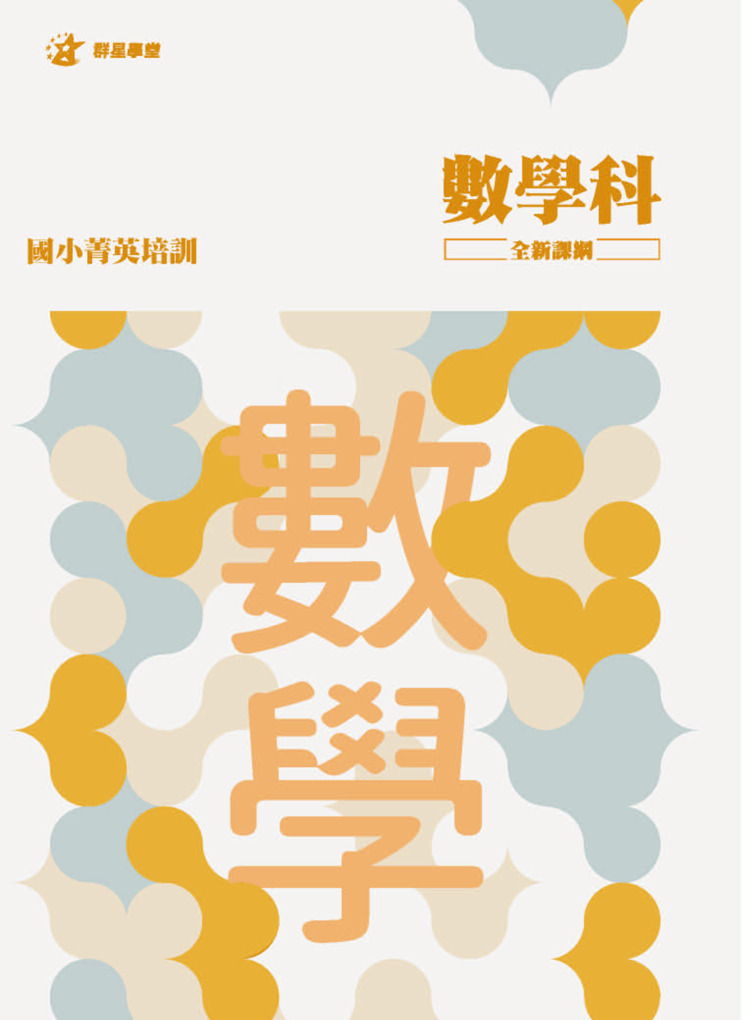 講義封面1