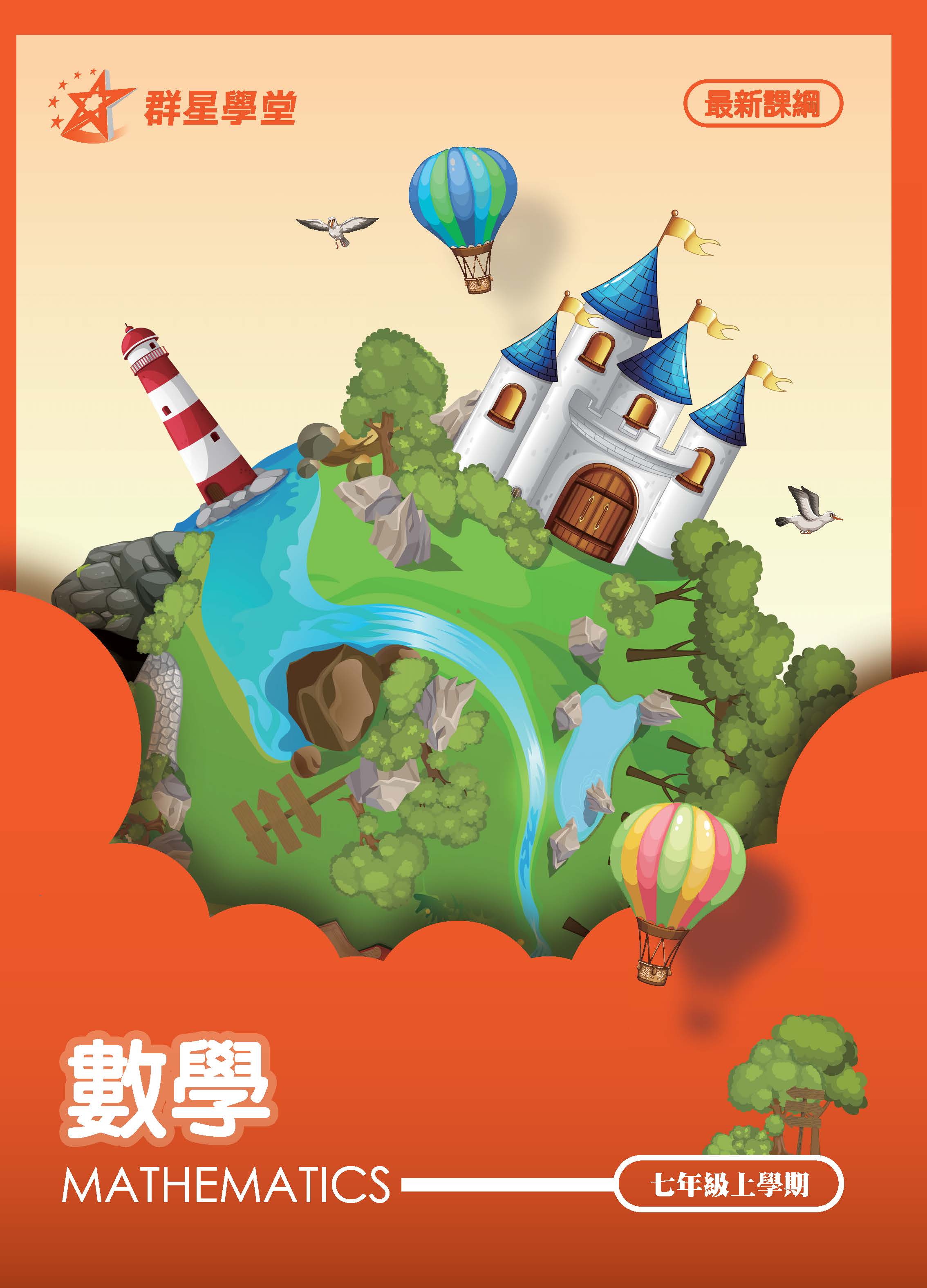 講義封面1
