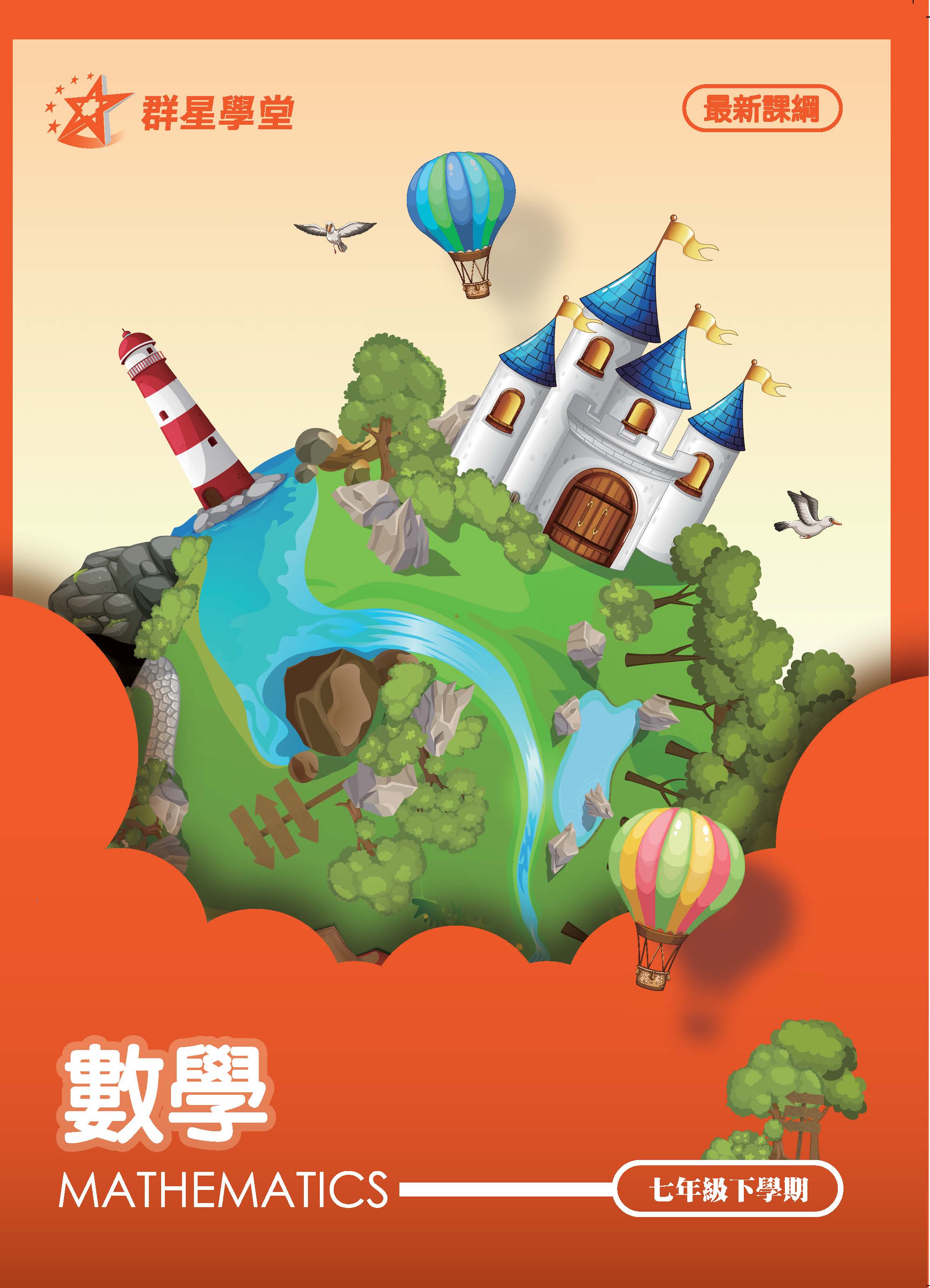 講義封面1
