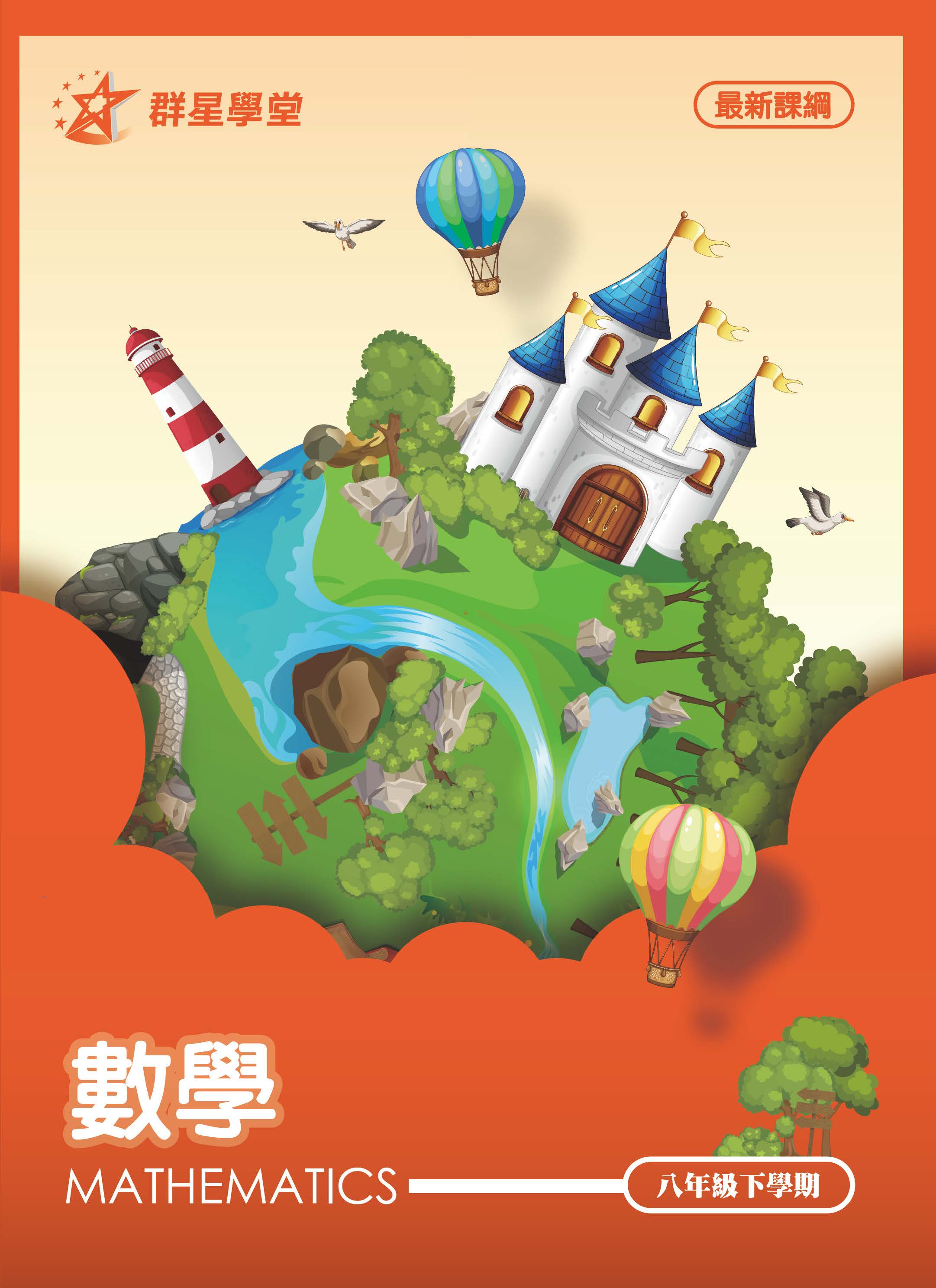 講義封面1
