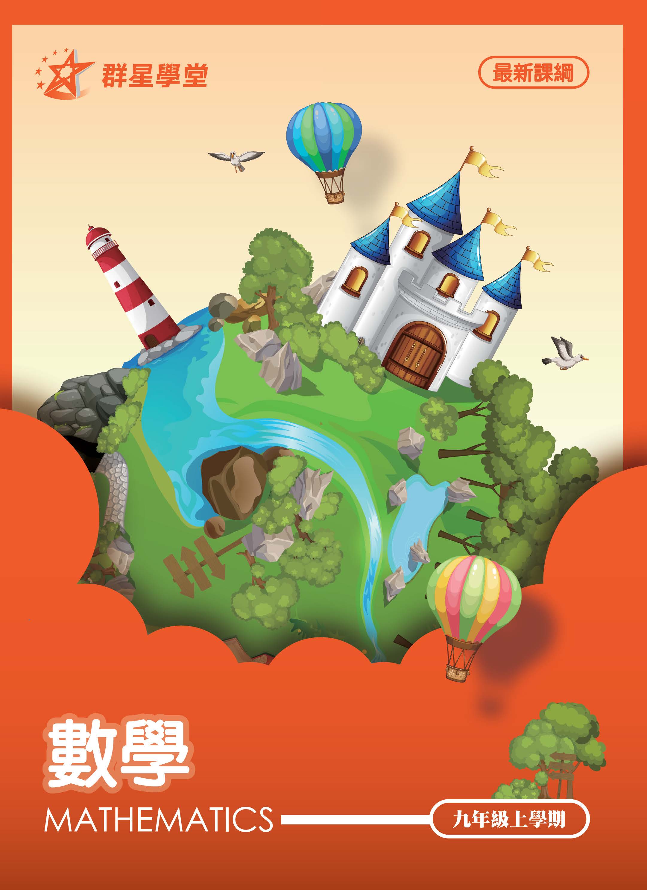 講義封面1