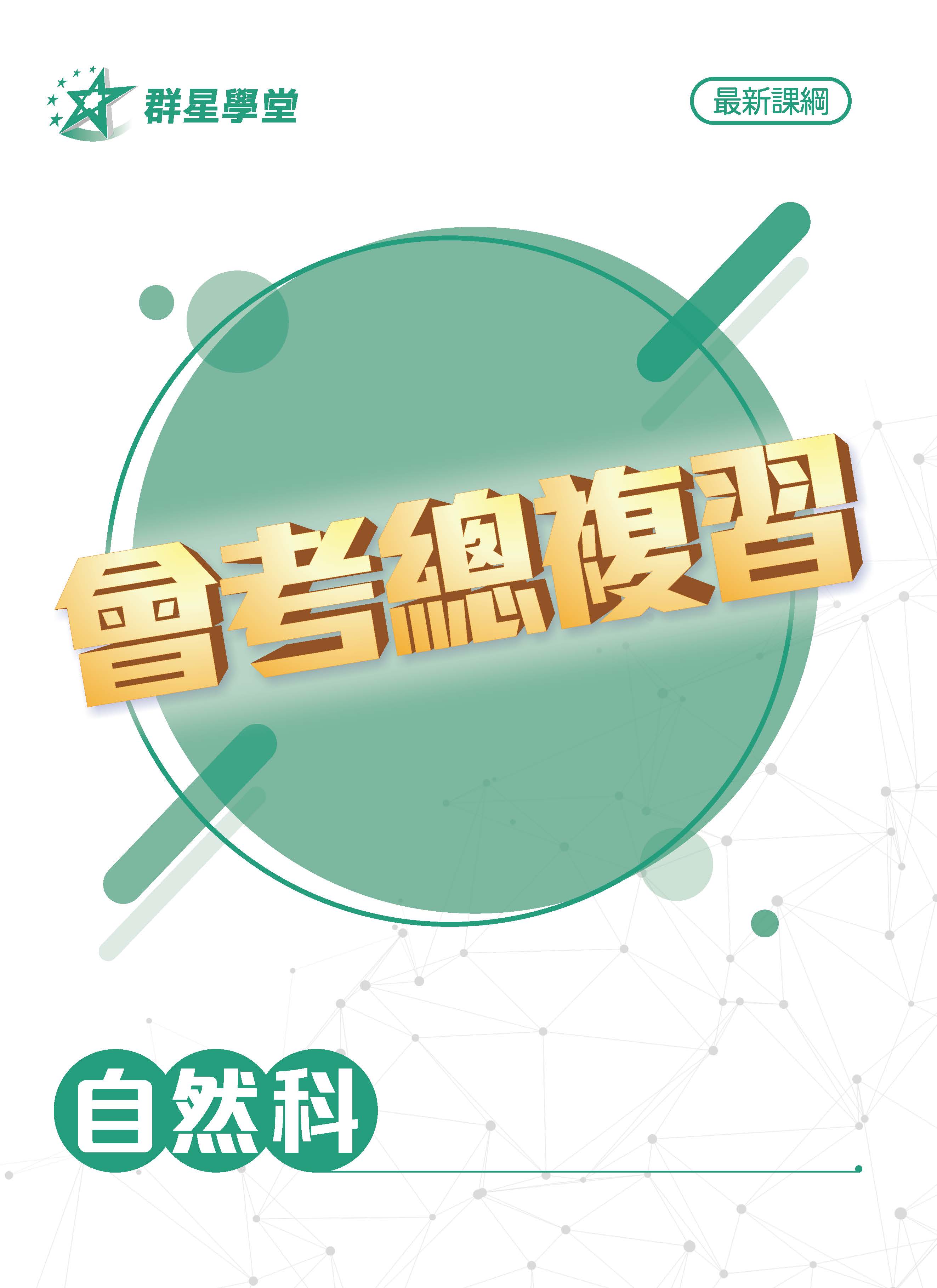 講義封面1