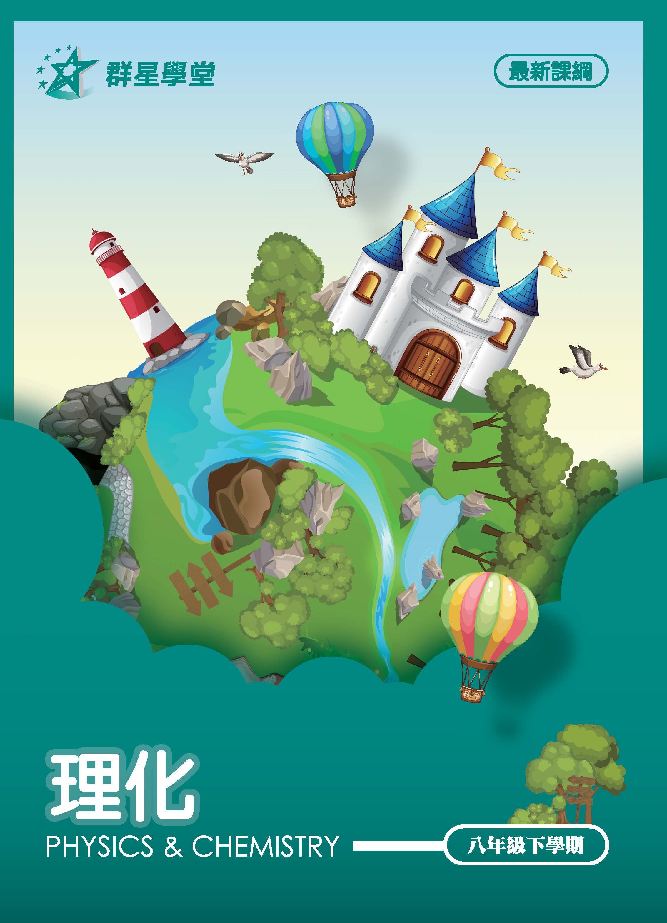講義封面1