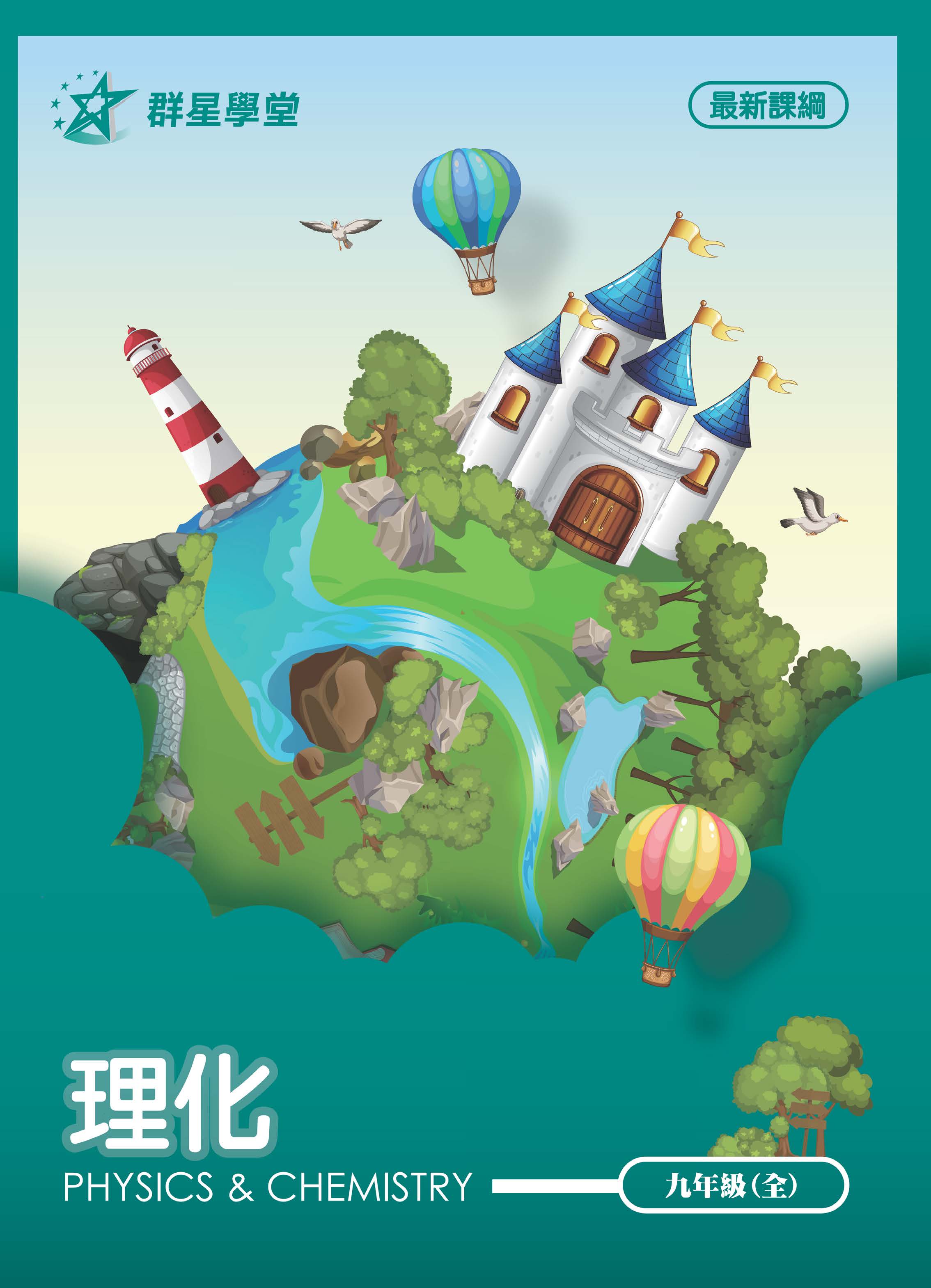 講義封面1
