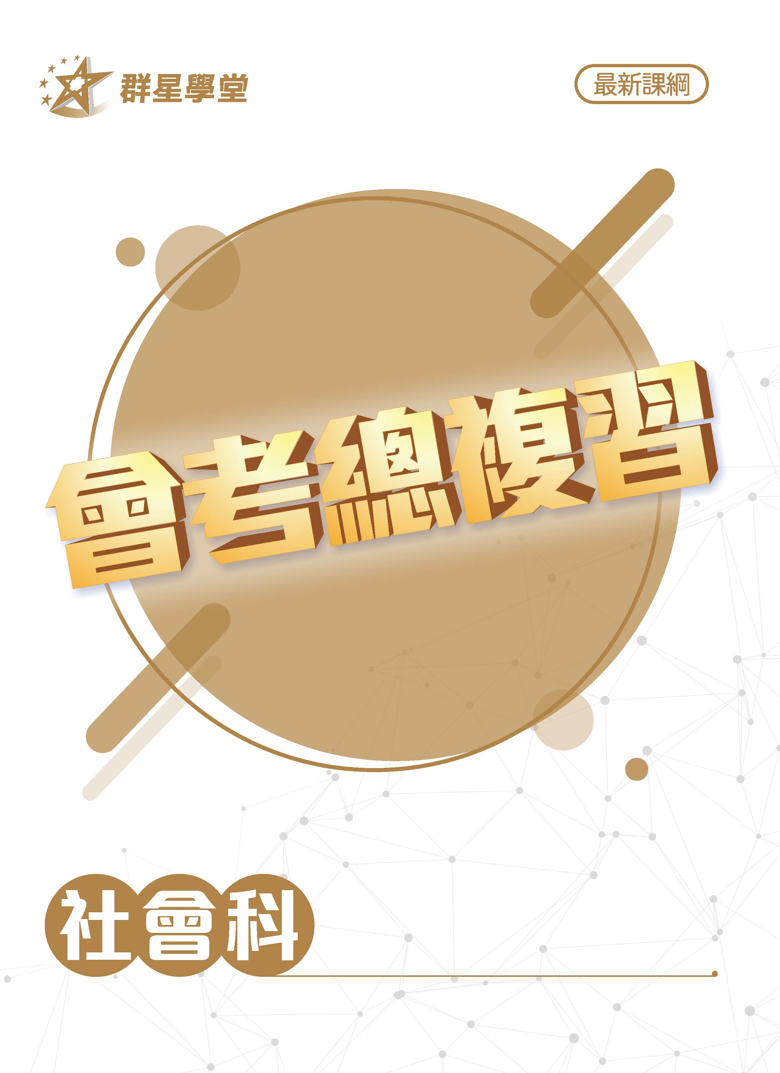 講義封面1