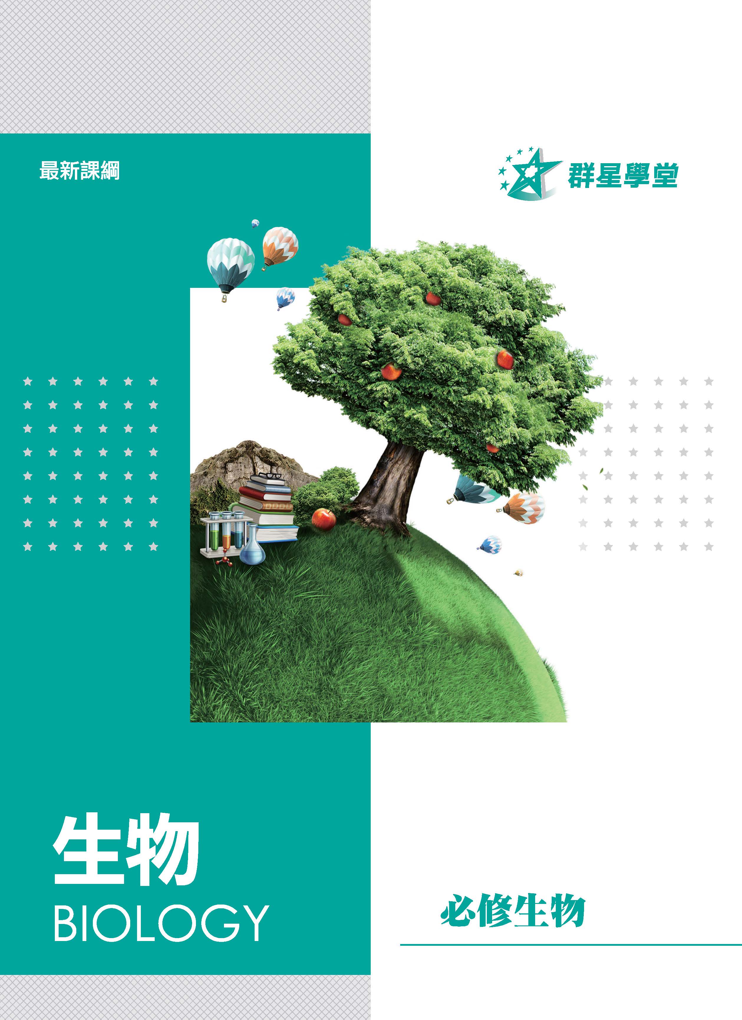 講義封面1