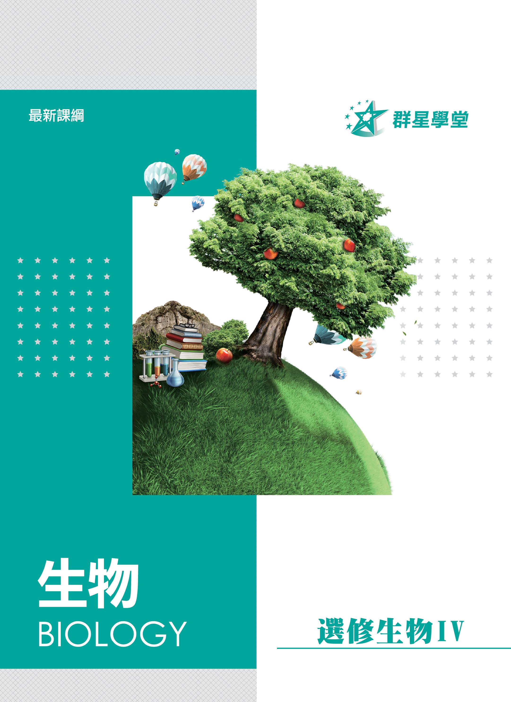 講義封面1