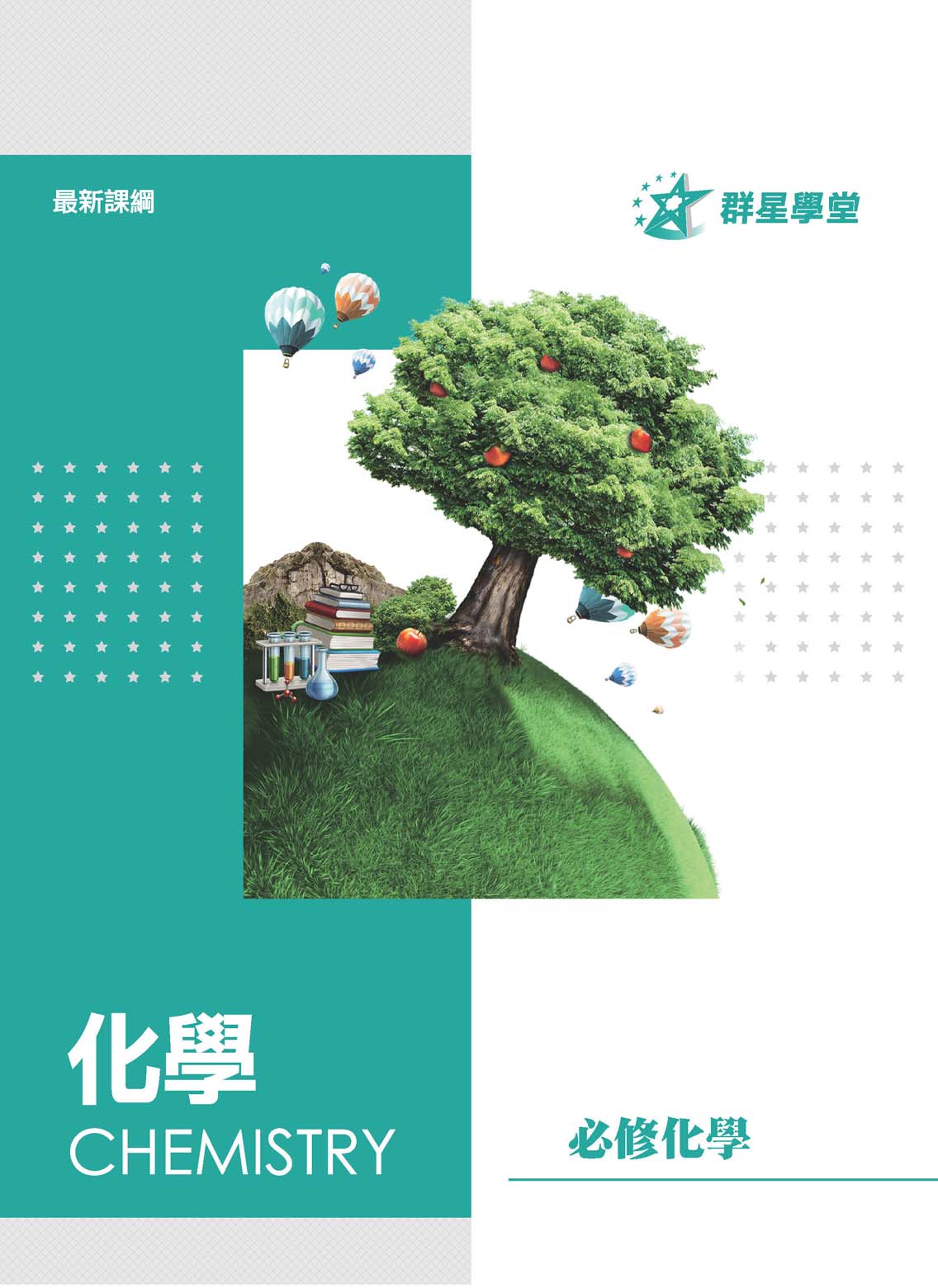 講義封面1