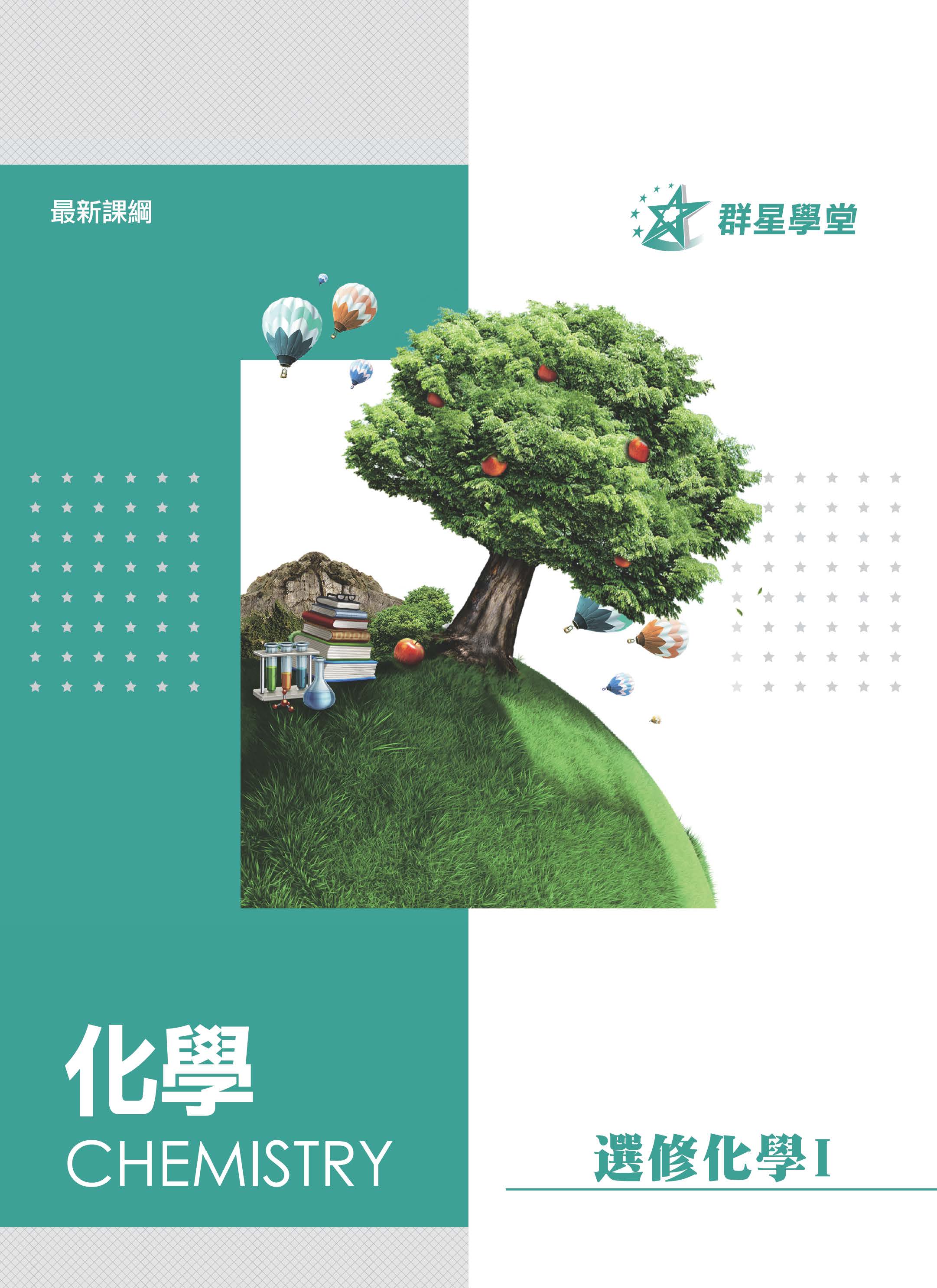 講義封面1