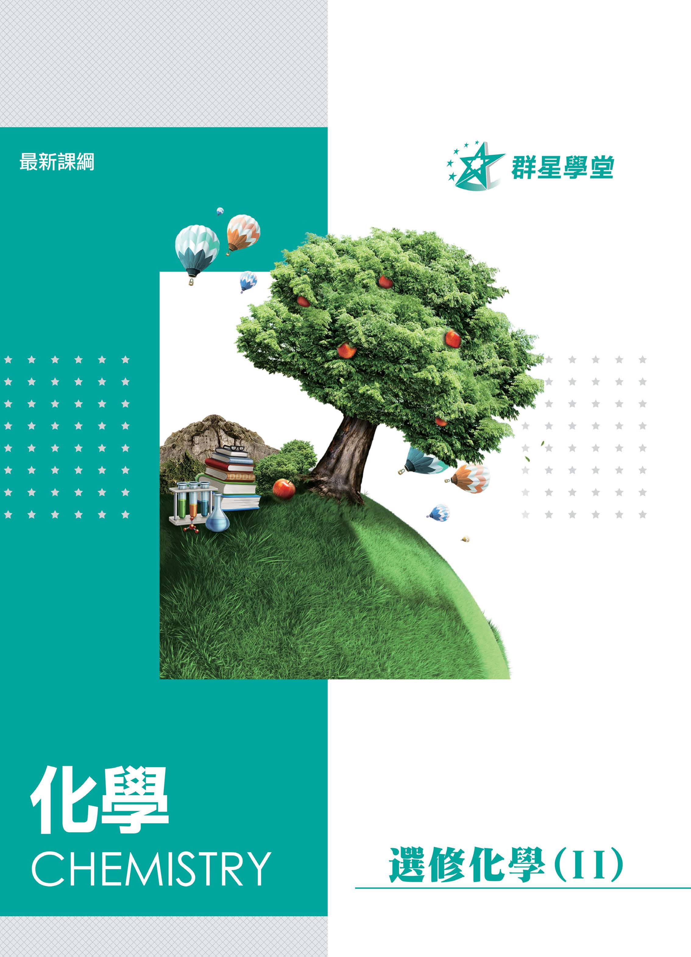講義封面1