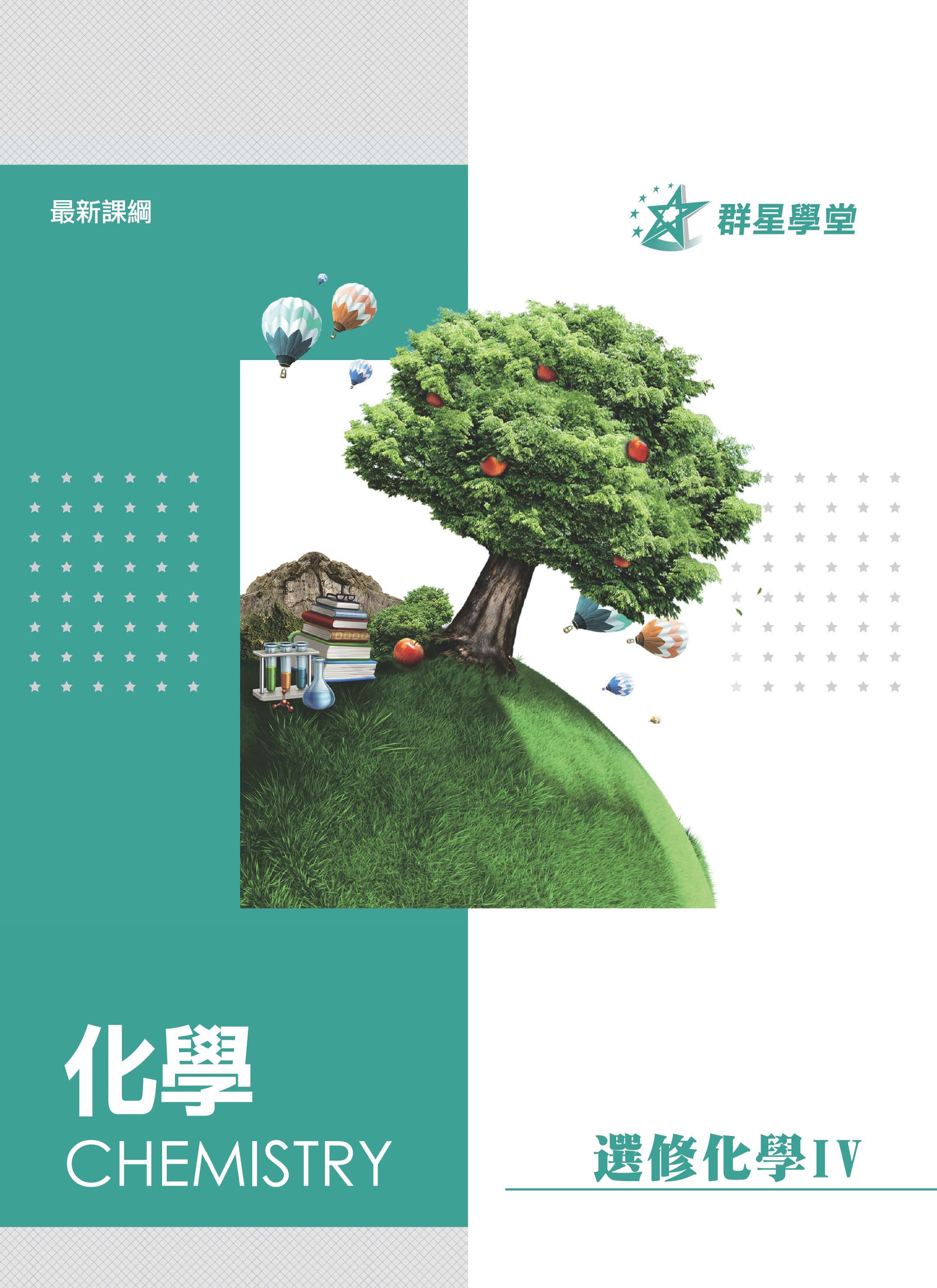 講義封面1