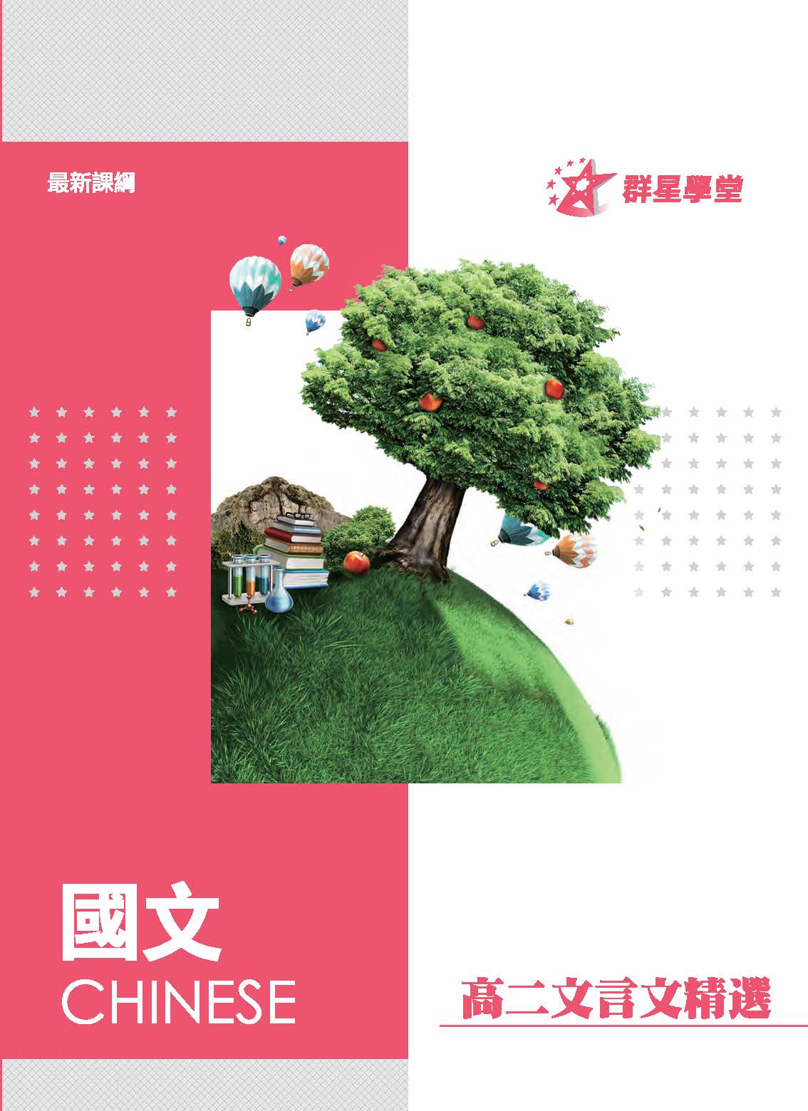 講義封面1