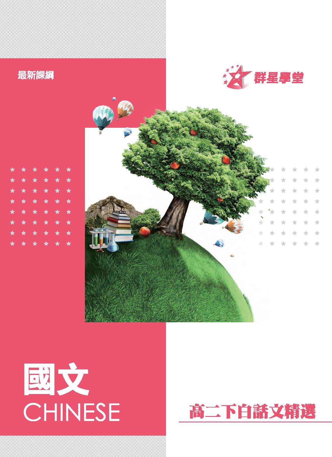 講義封面1