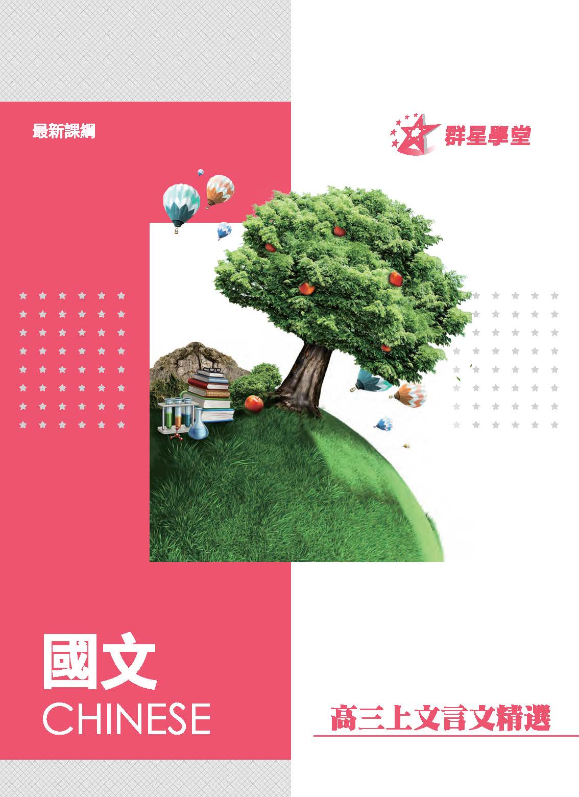 講義封面1
