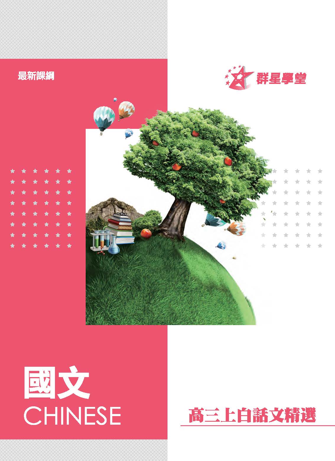 講義封面1