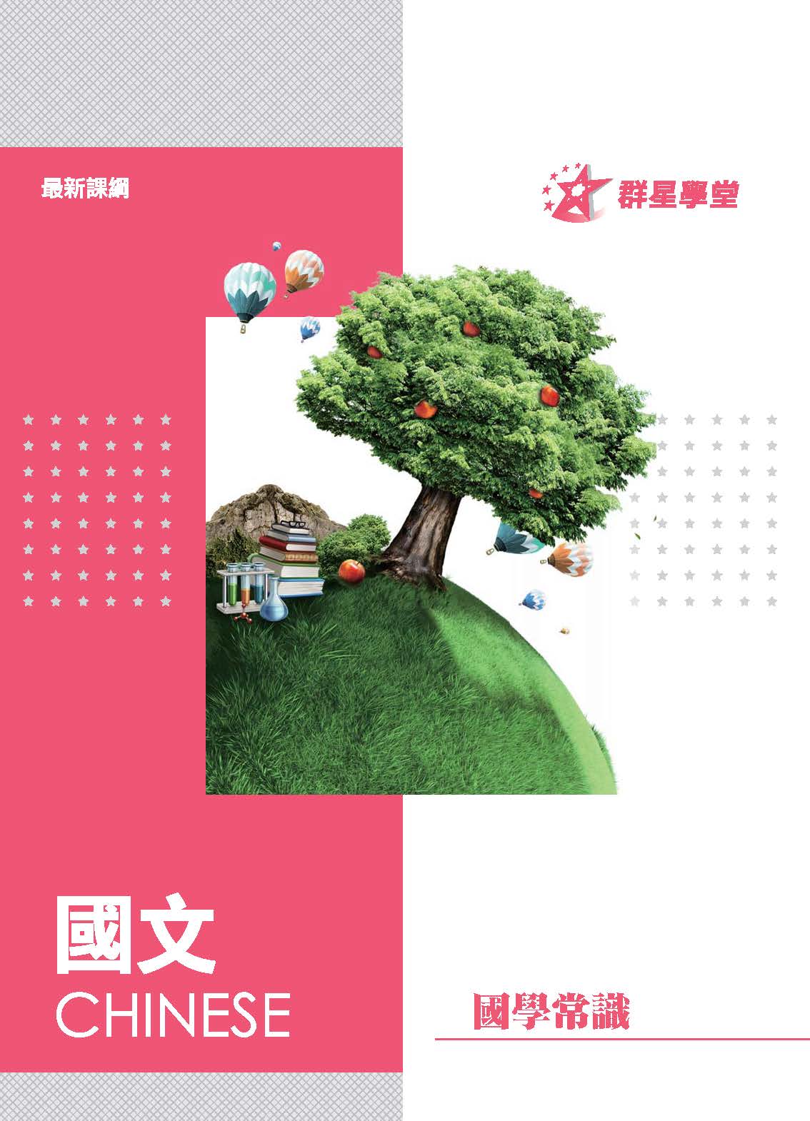 講義封面1