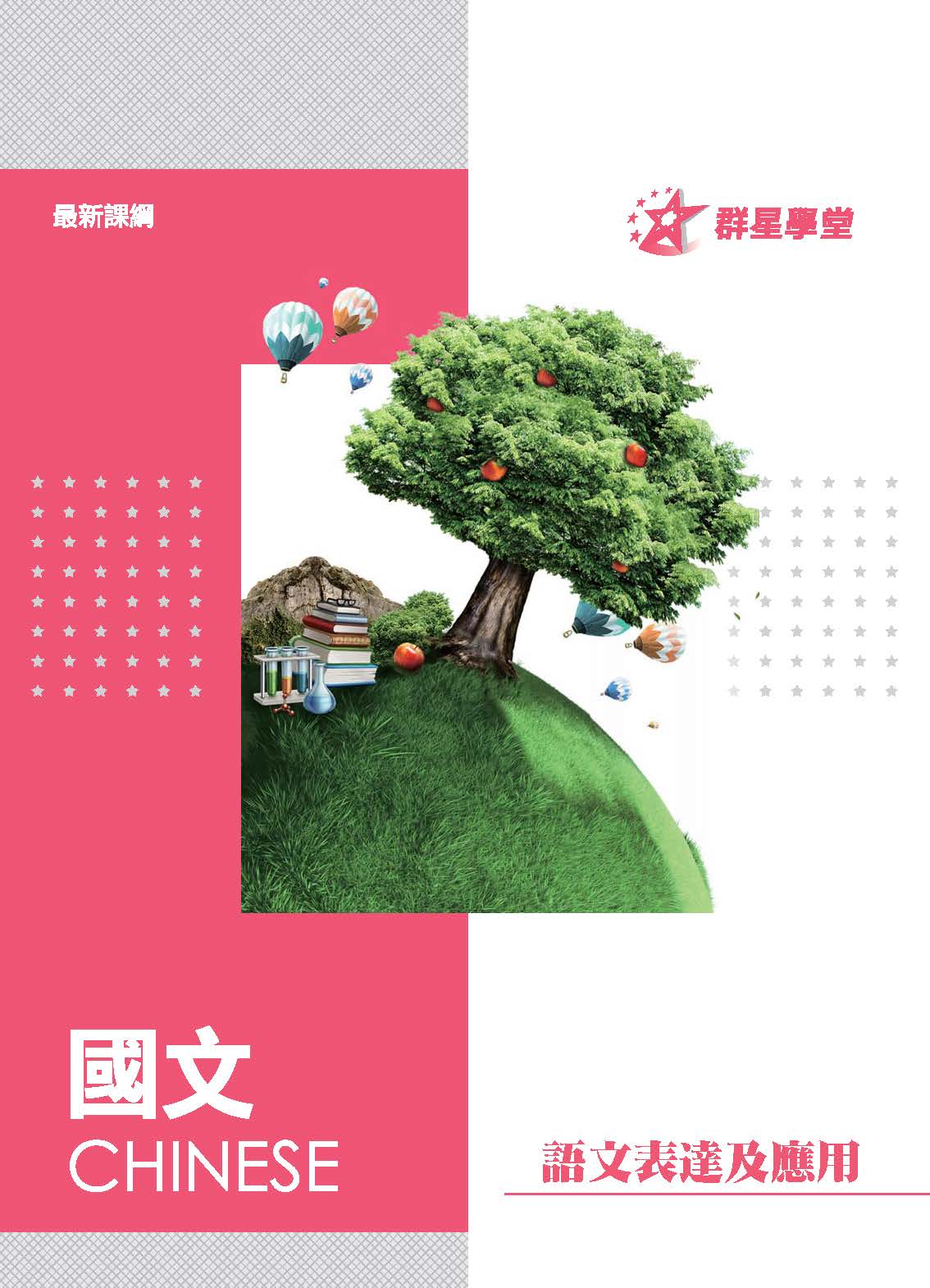 講義封面1