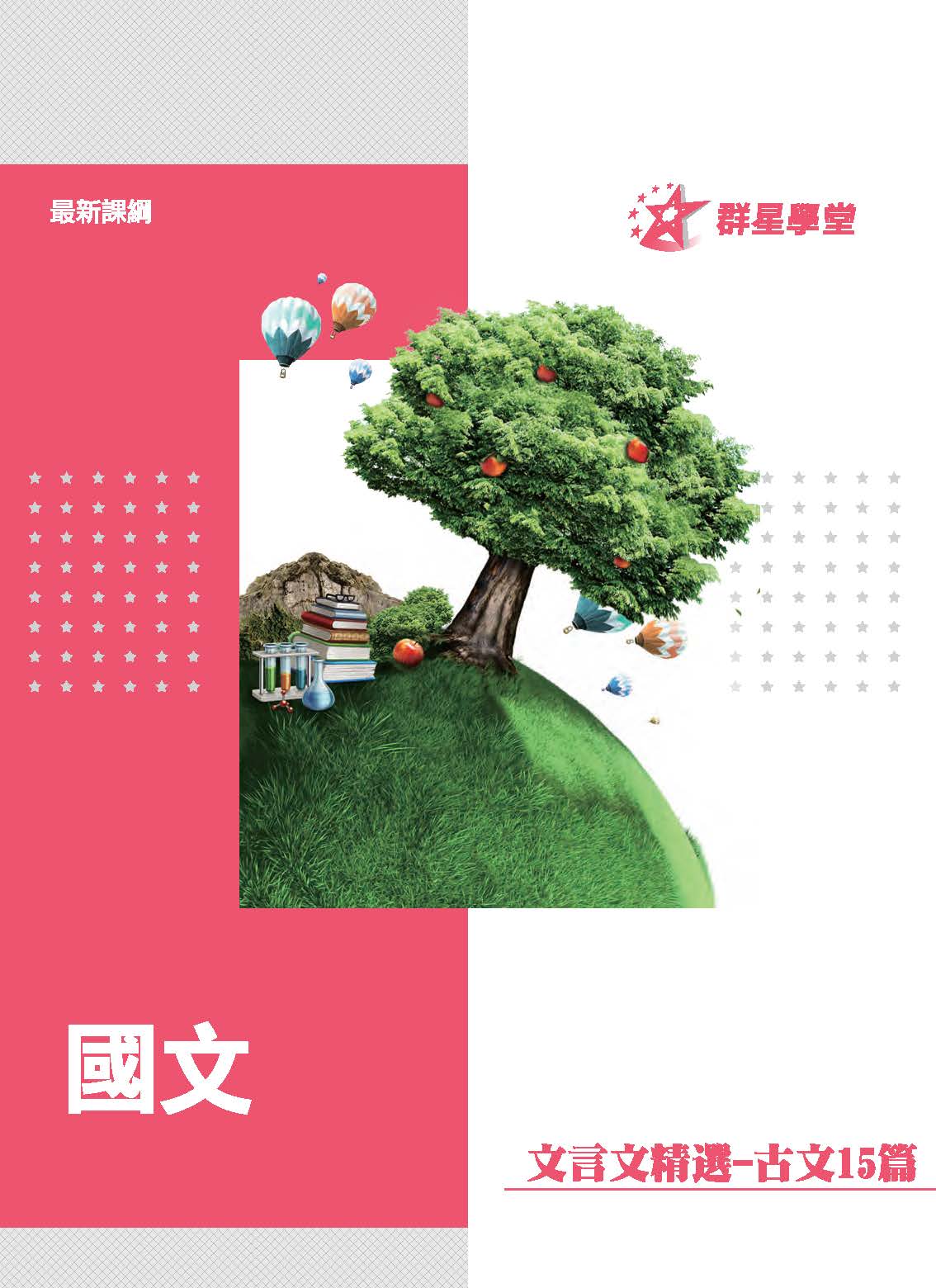 講義封面1