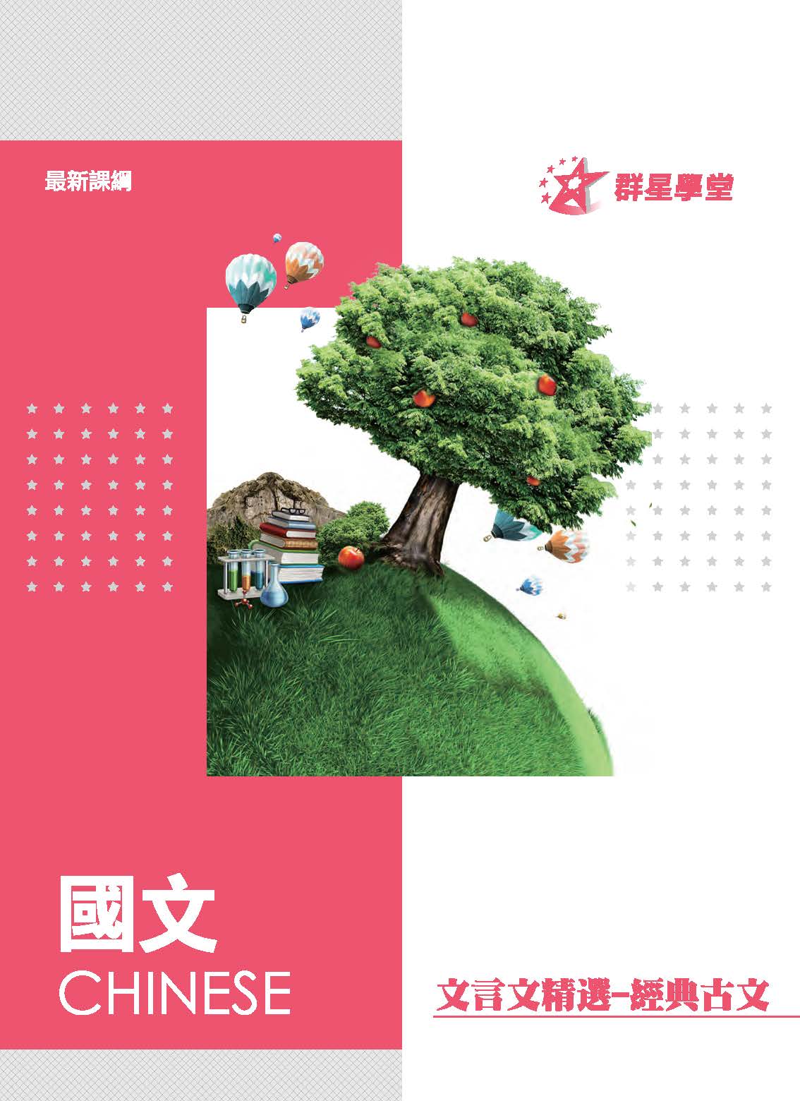 講義封面1