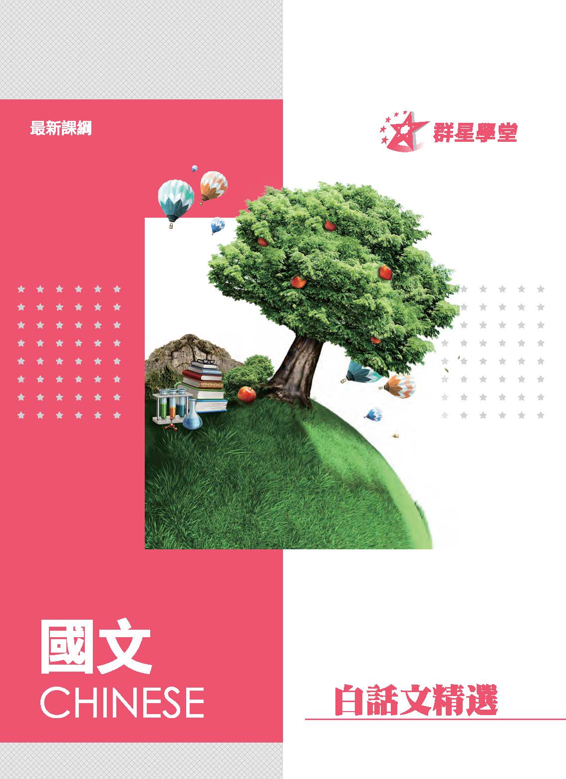 講義封面1