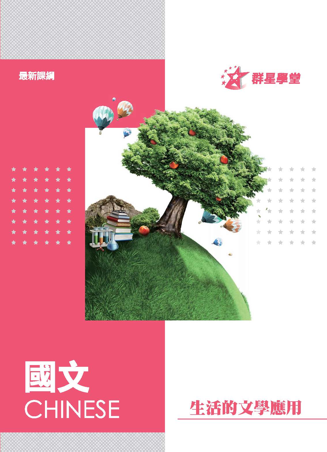 講義封面1