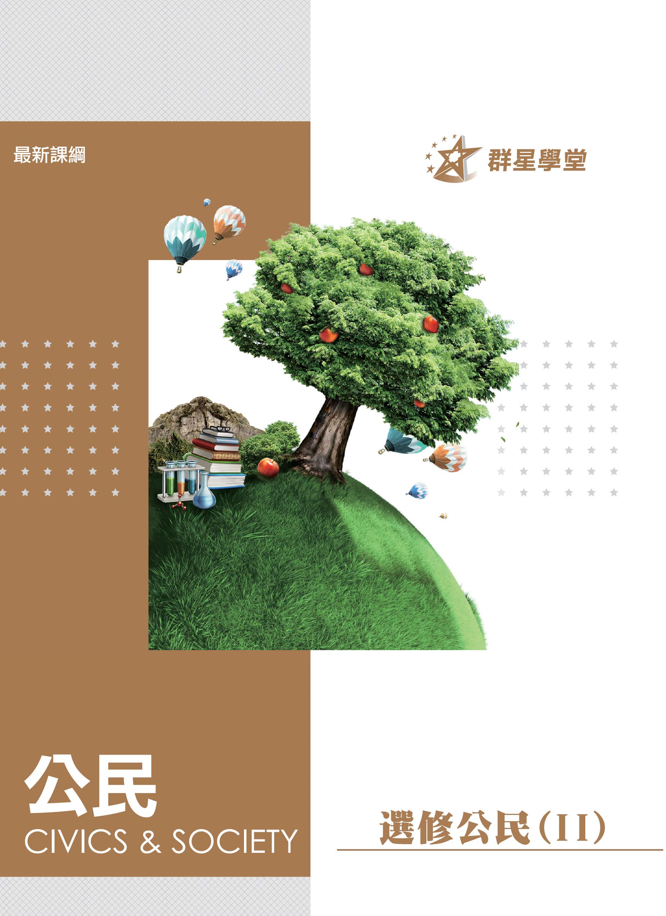 講義封面1