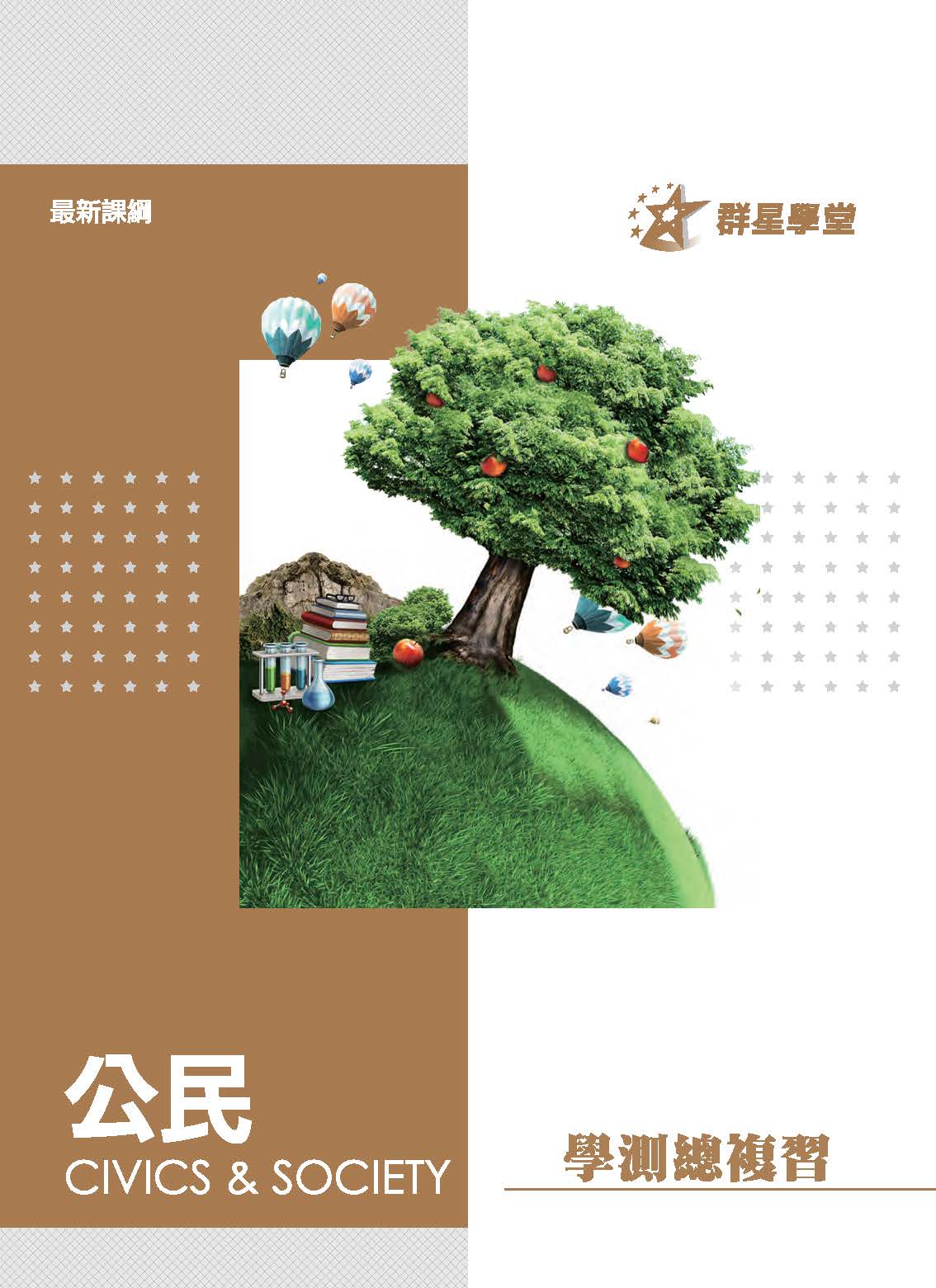 講義封面1