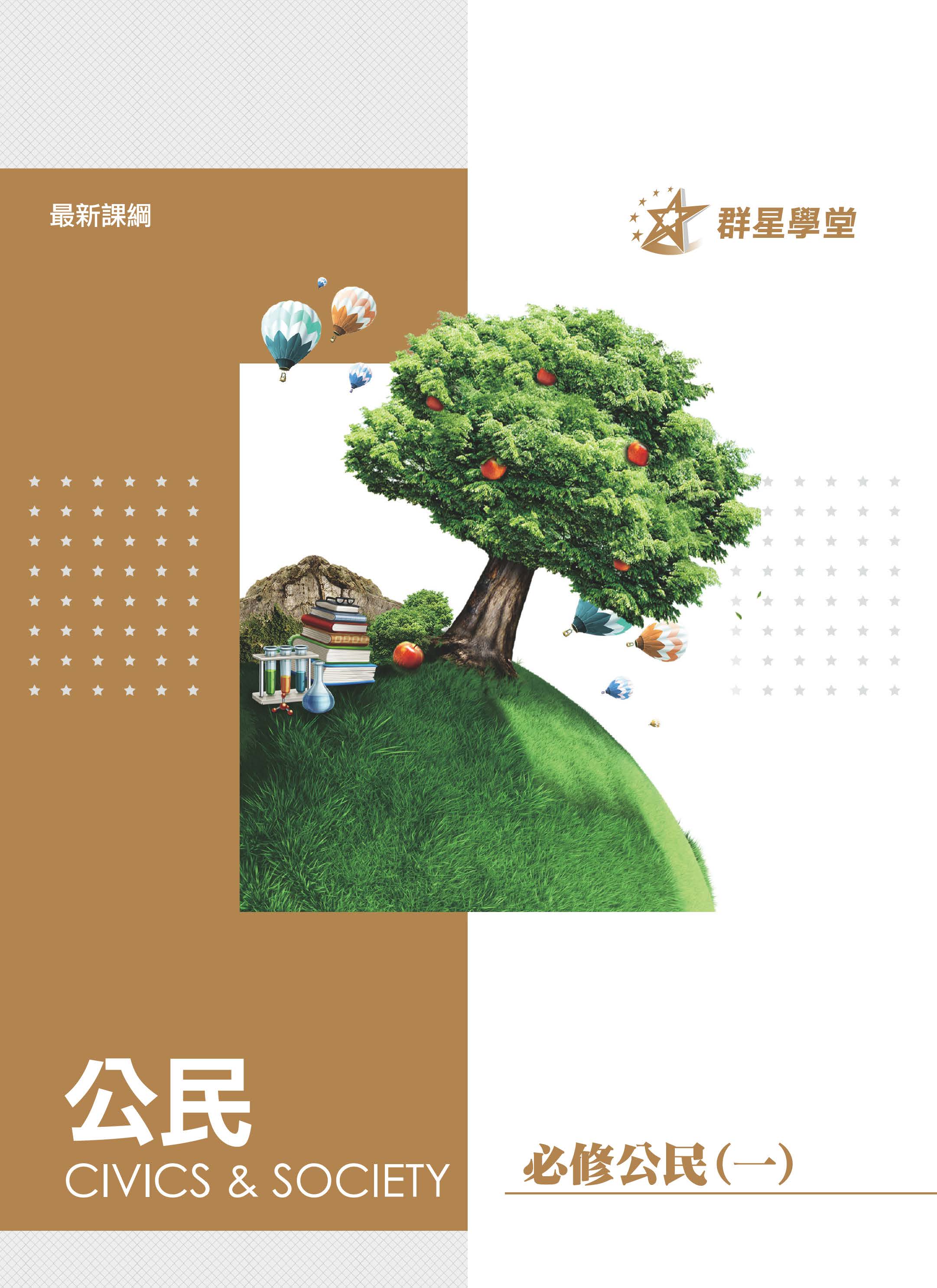 講義封面1