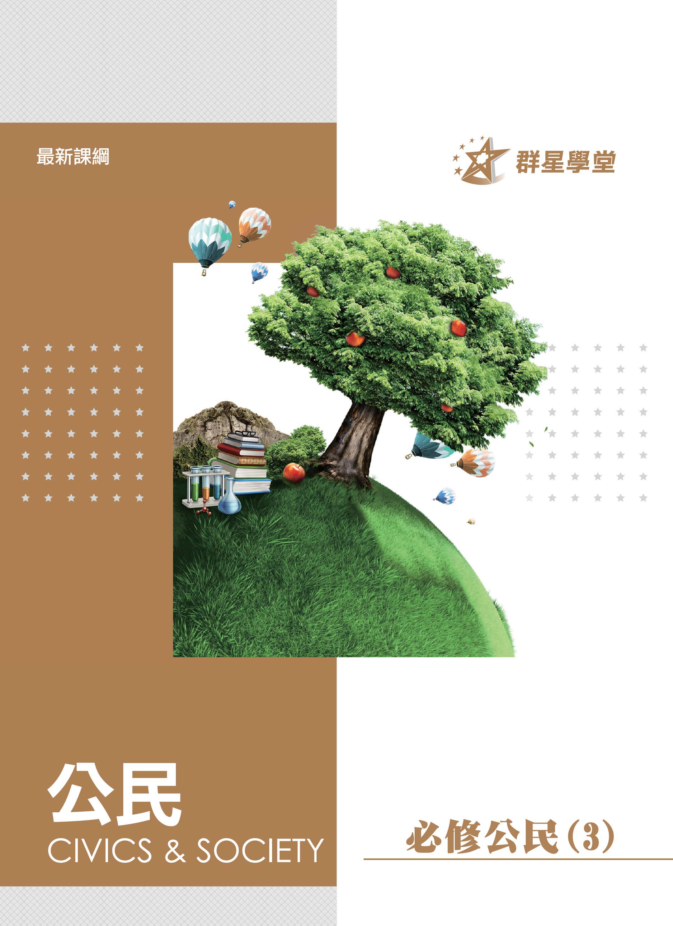 講義封面1