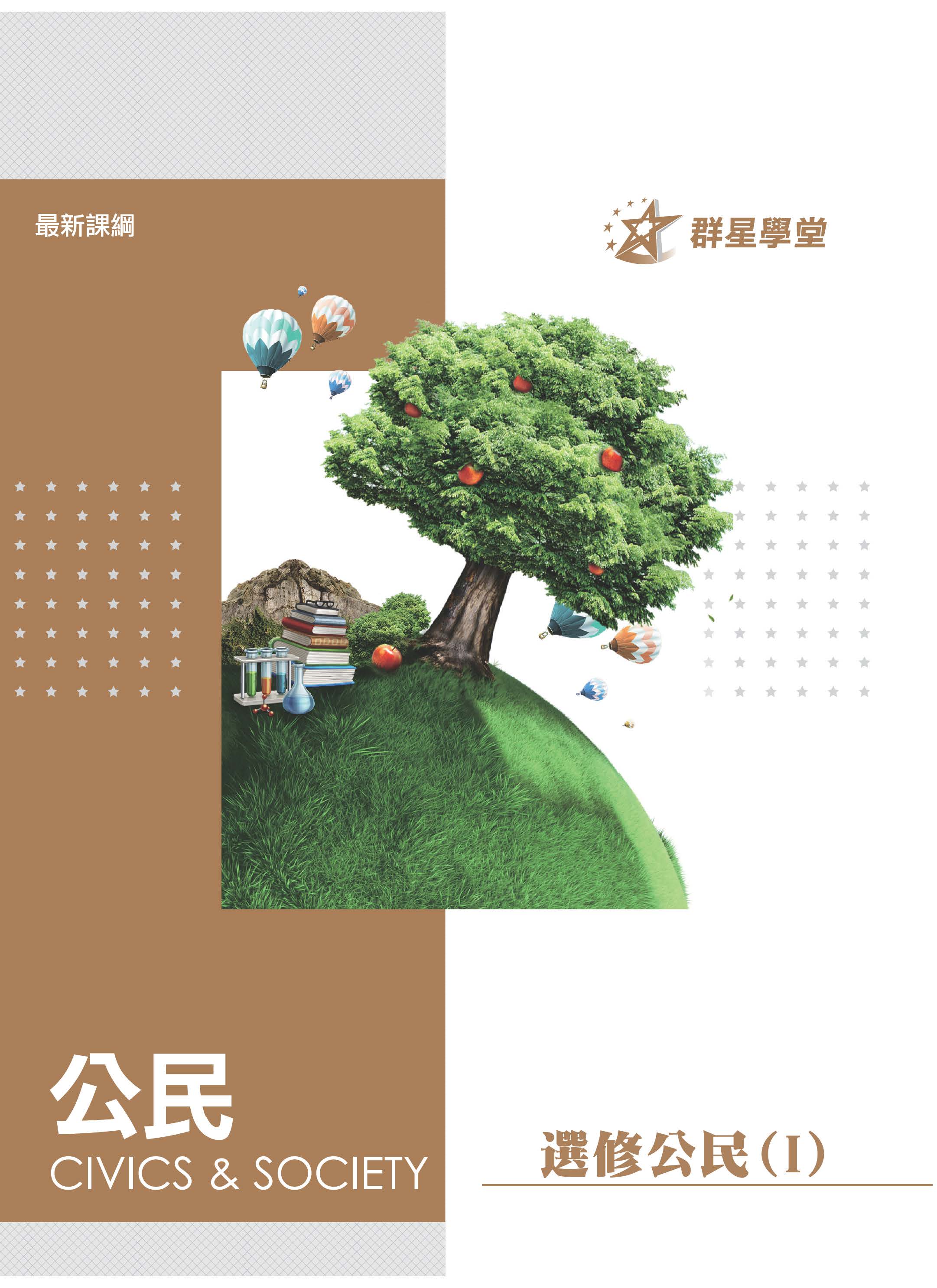 講義封面1