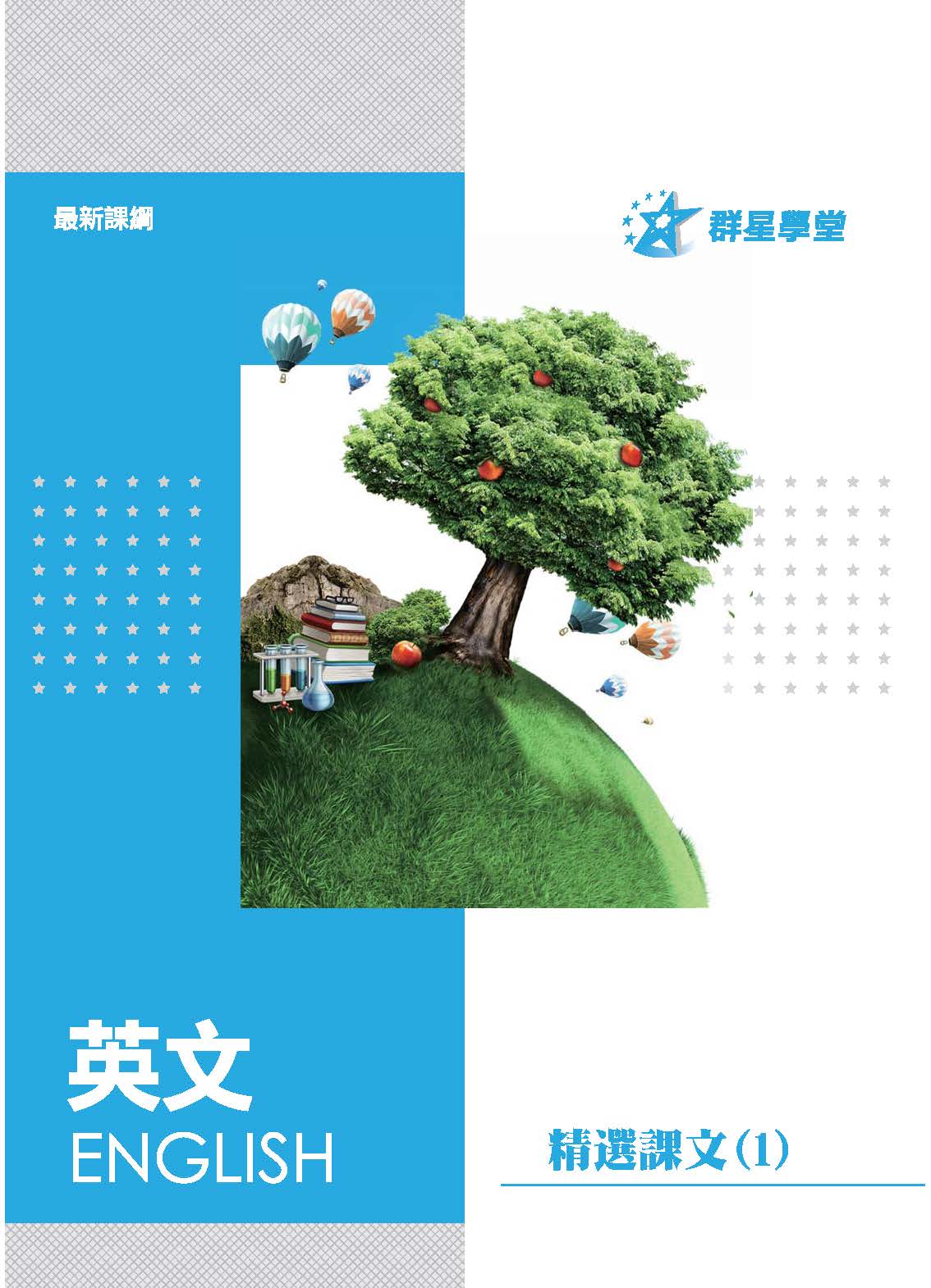 講義封面1