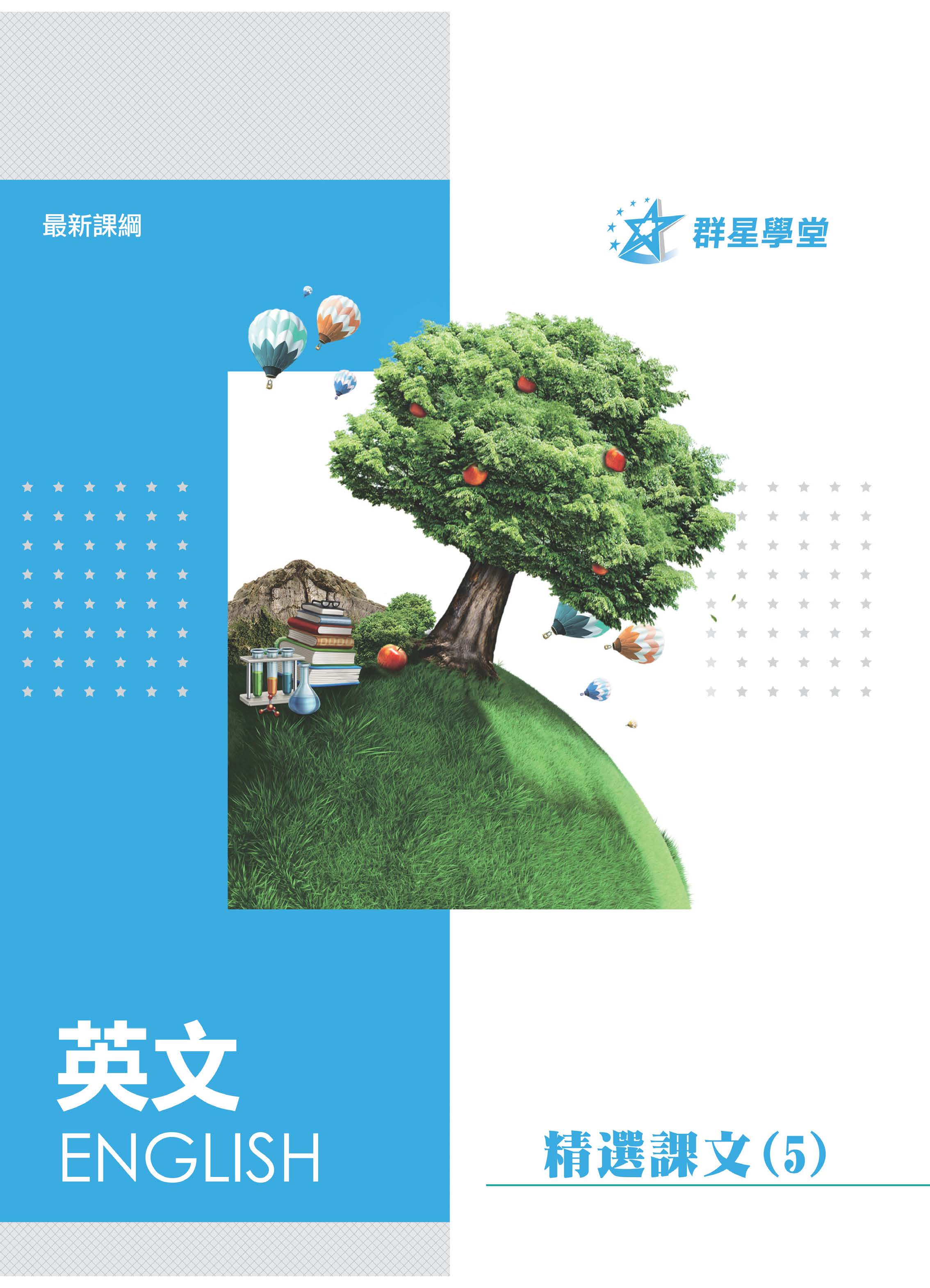 講義封面1