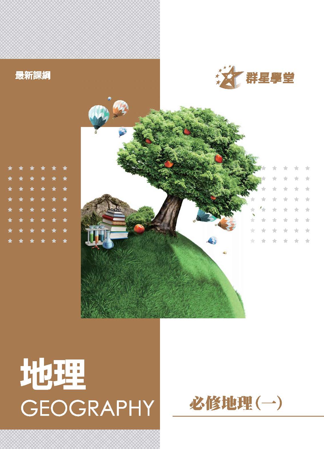 講義封面1