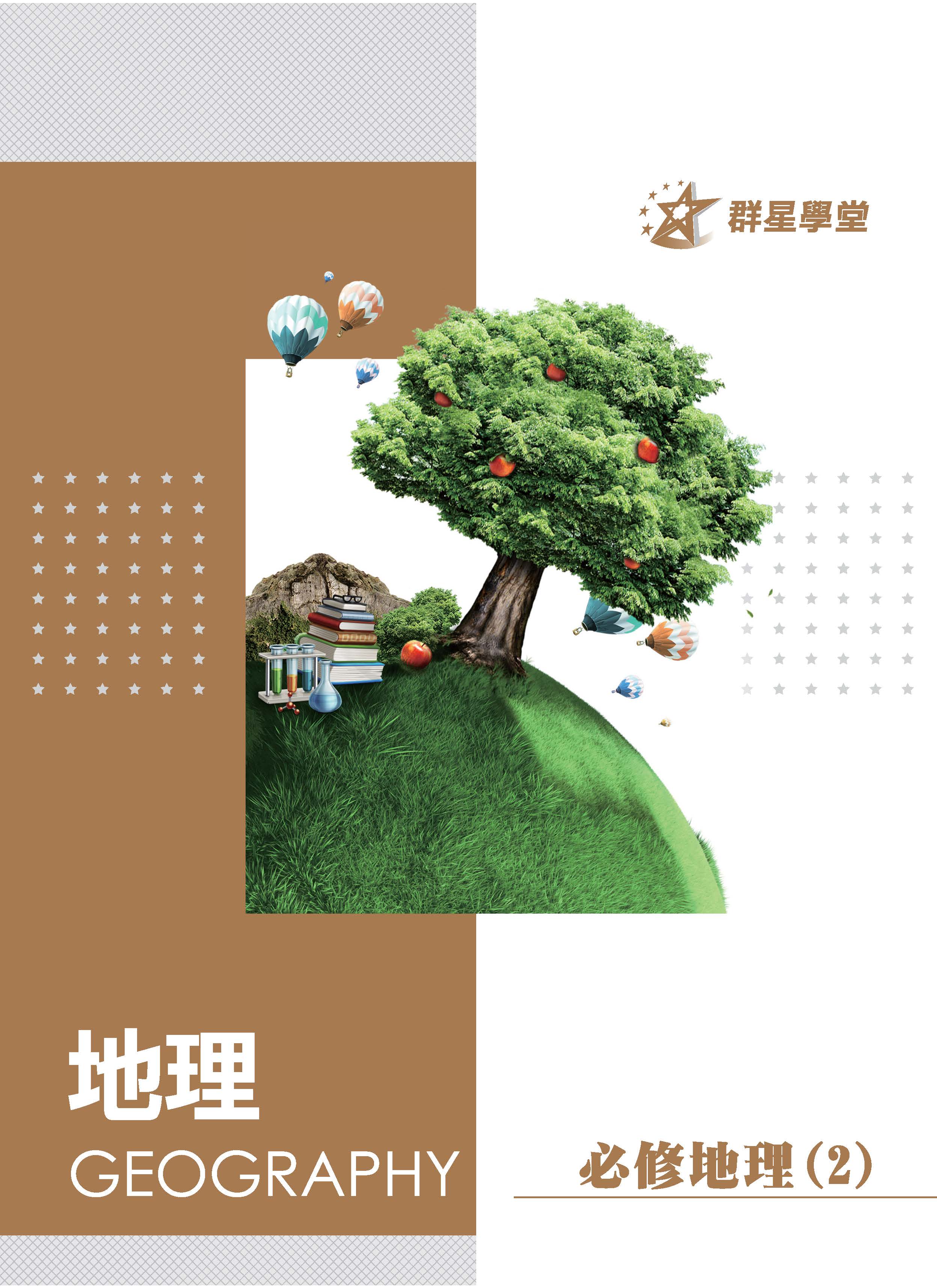 講義封面1